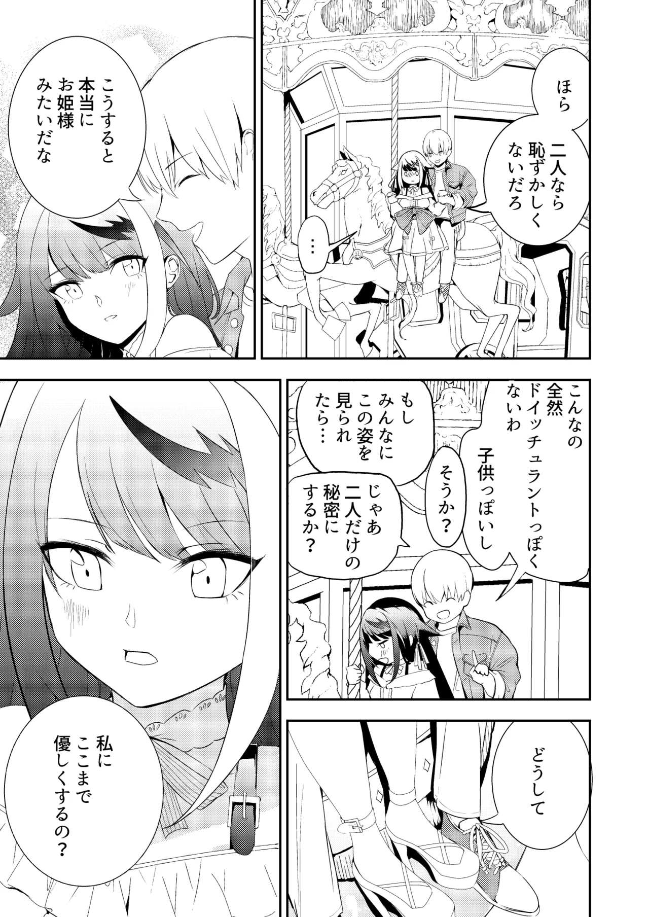 とある母港のドイッチュラント 総集編 - page41