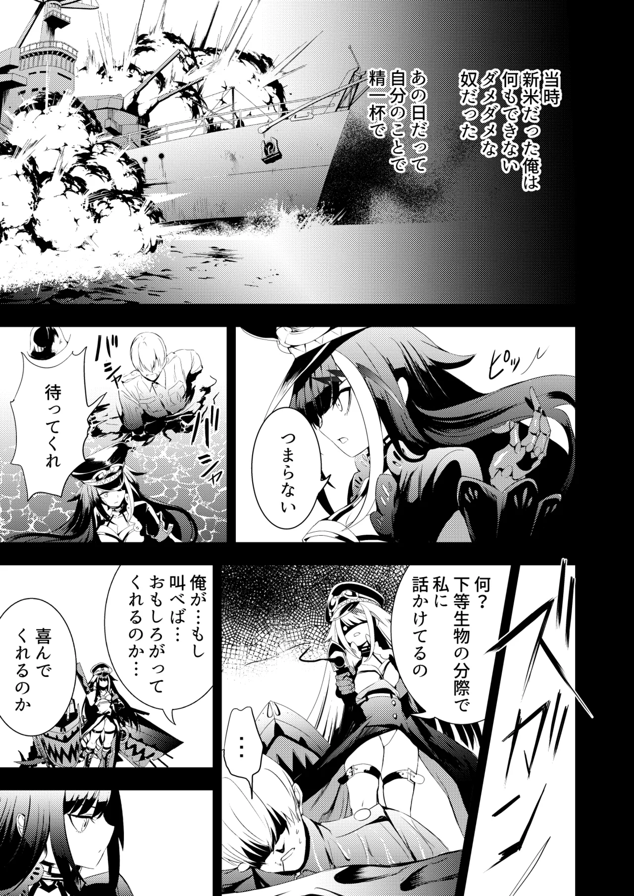 とある母港のドイッチュラント 総集編 - page43