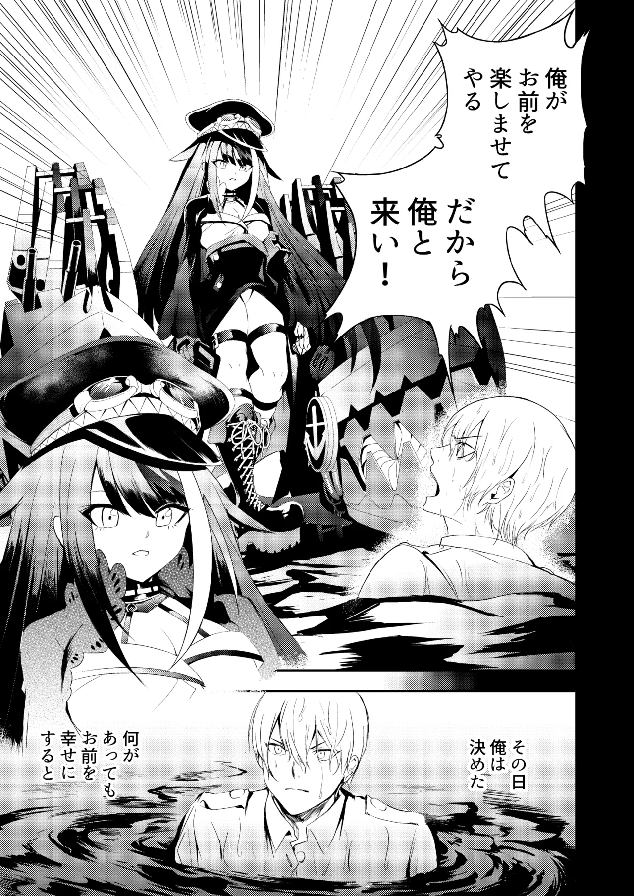 とある母港のドイッチュラント 総集編 - page45