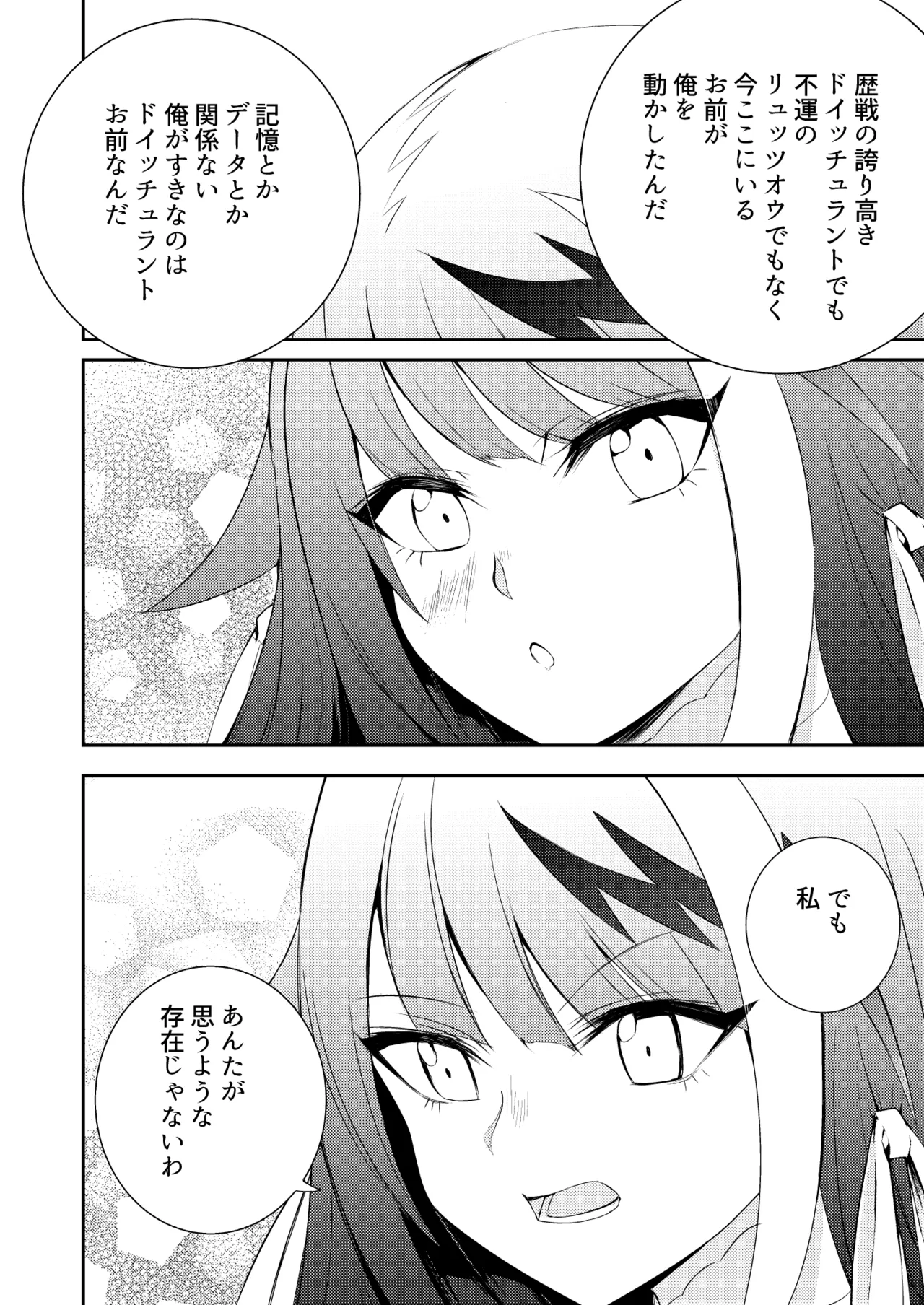 とある母港のドイッチュラント 総集編 - page46