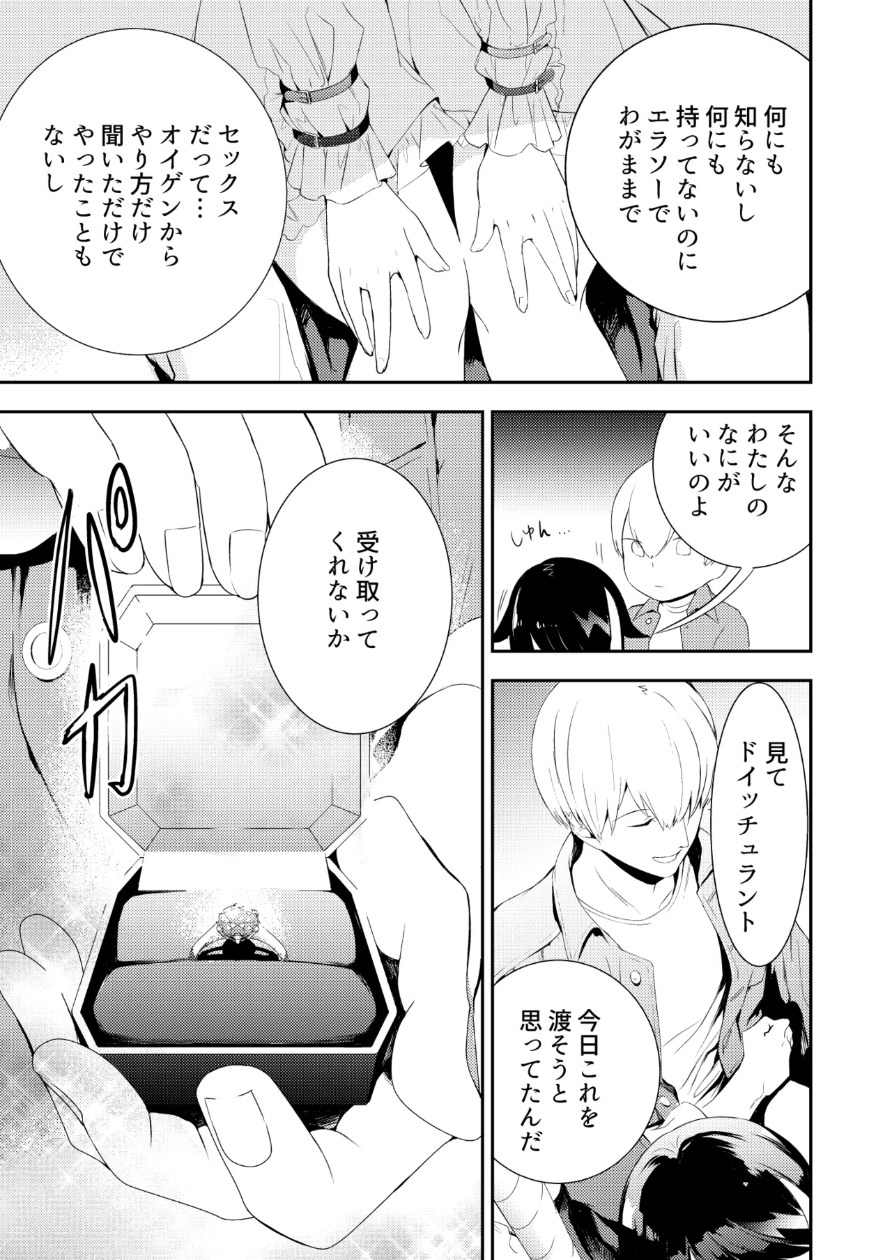 とある母港のドイッチュラント 総集編 - page47