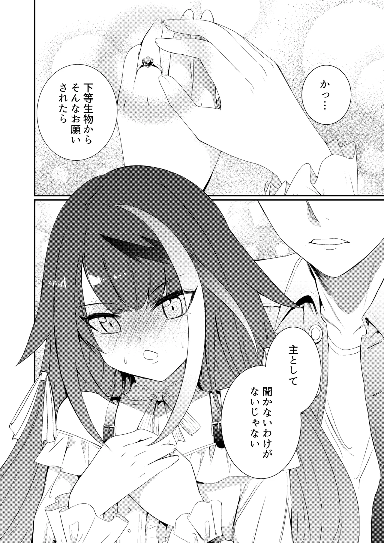 とある母港のドイッチュラント 総集編 - page49