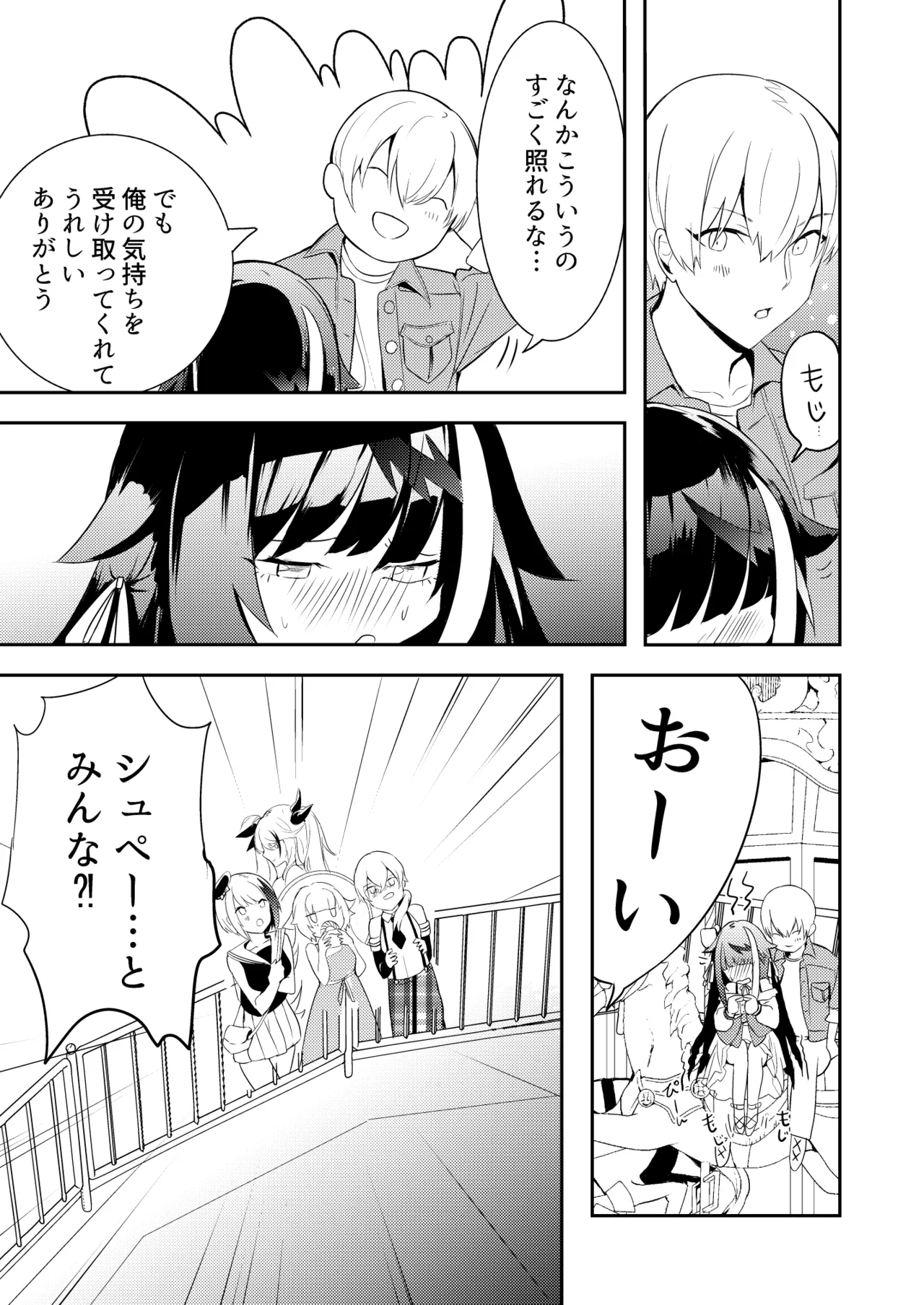とある母港のドイッチュラント 総集編 - page50