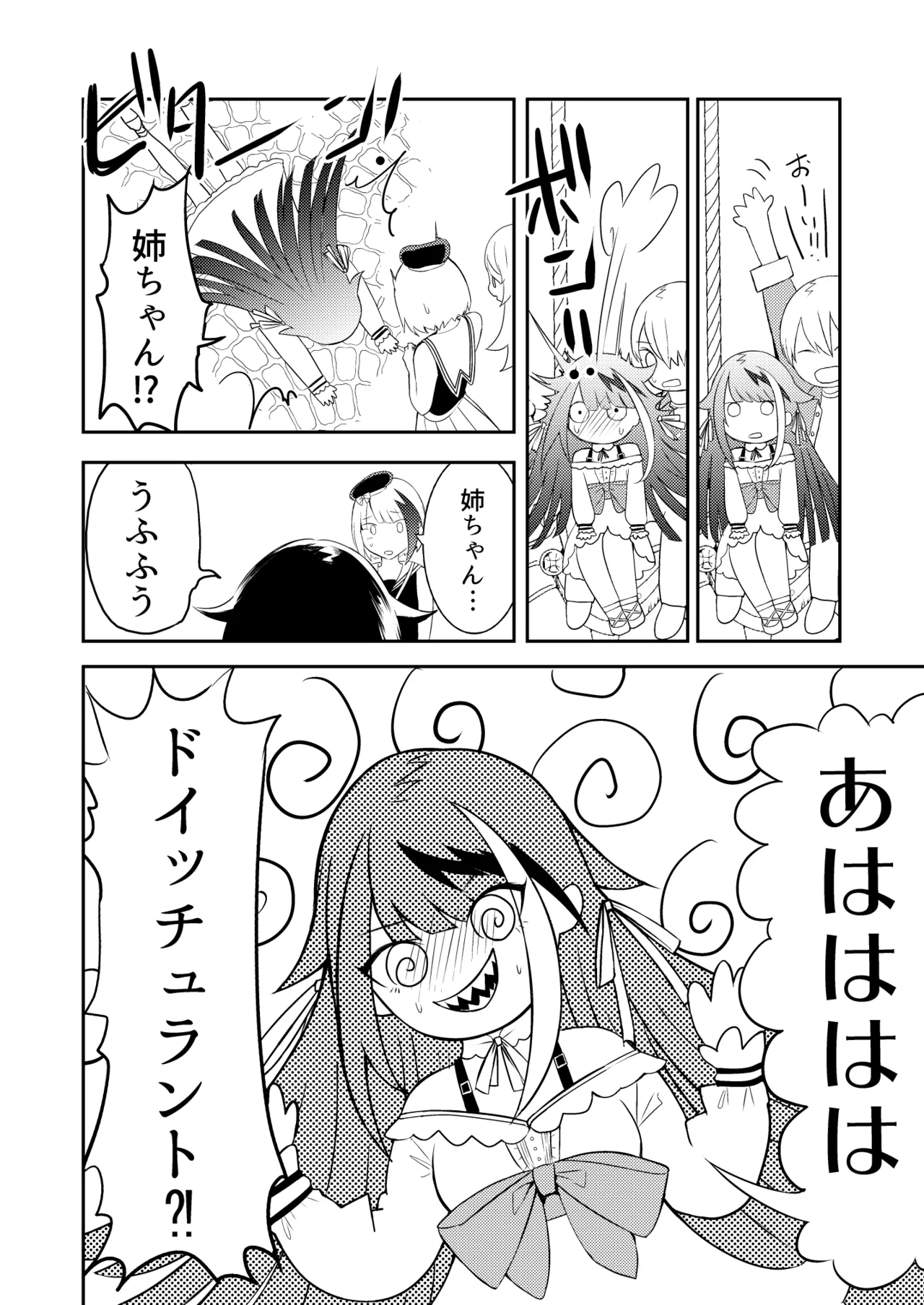 とある母港のドイッチュラント 総集編 - page51
