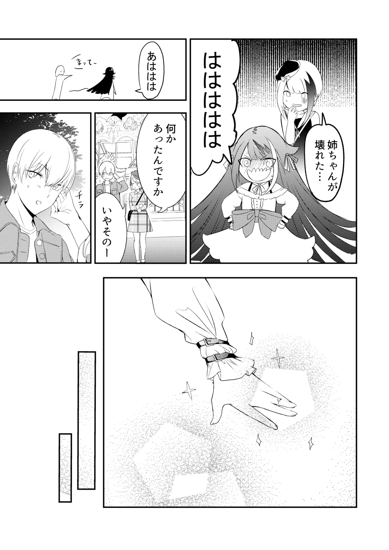 とある母港のドイッチュラント 総集編 - page52