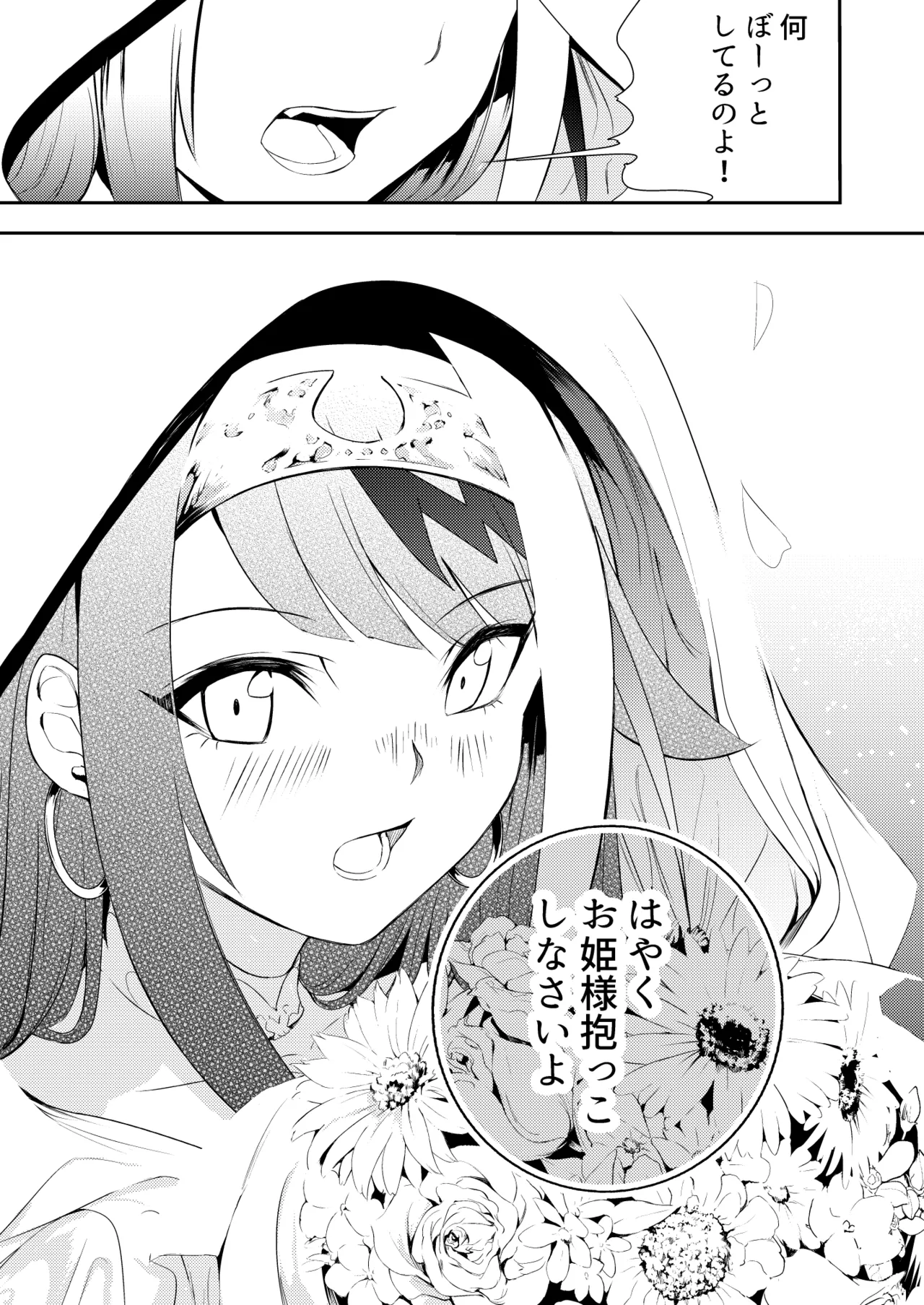 とある母港のドイッチュラント 総集編 - page56