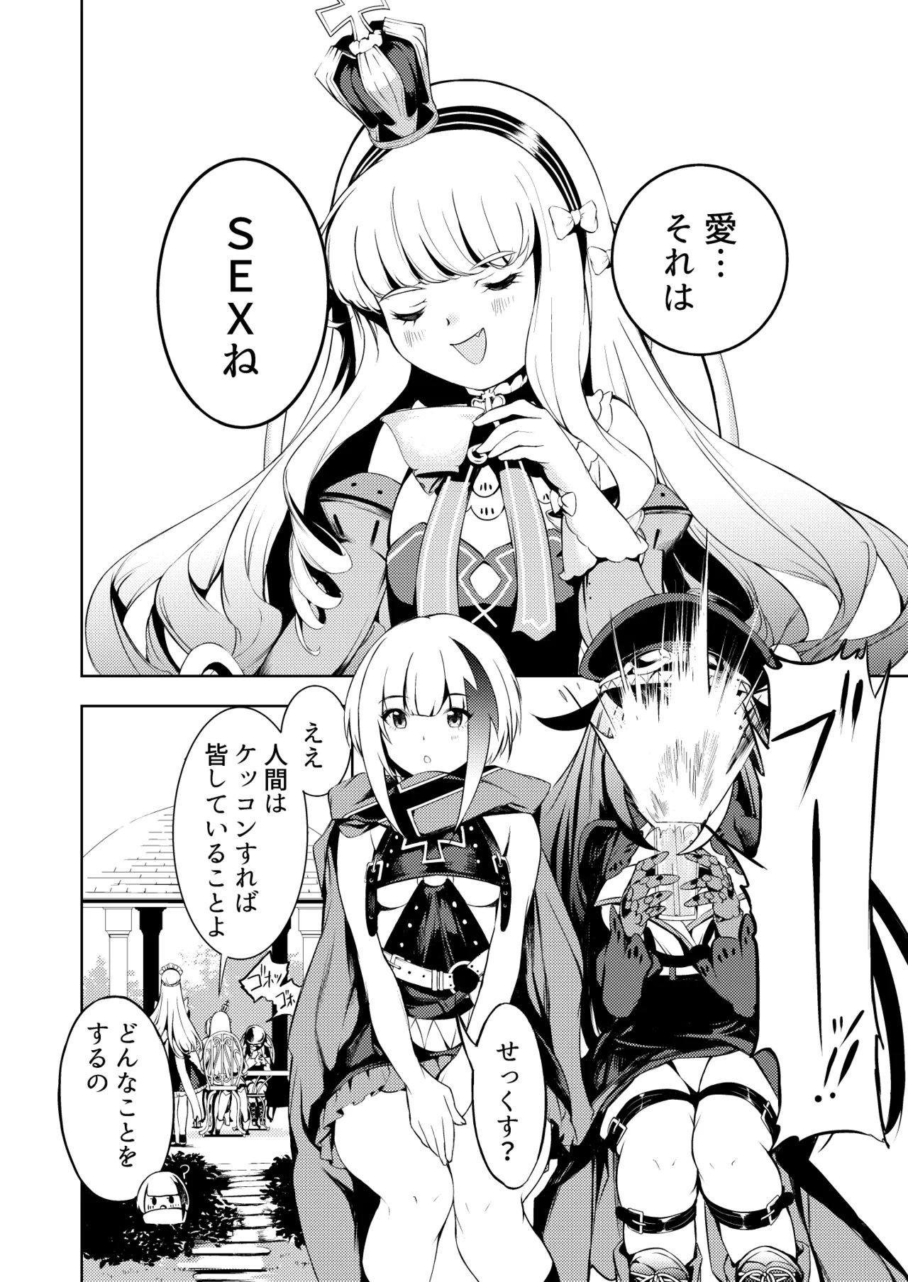 とある母港のドイッチュラント 総集編 - page59