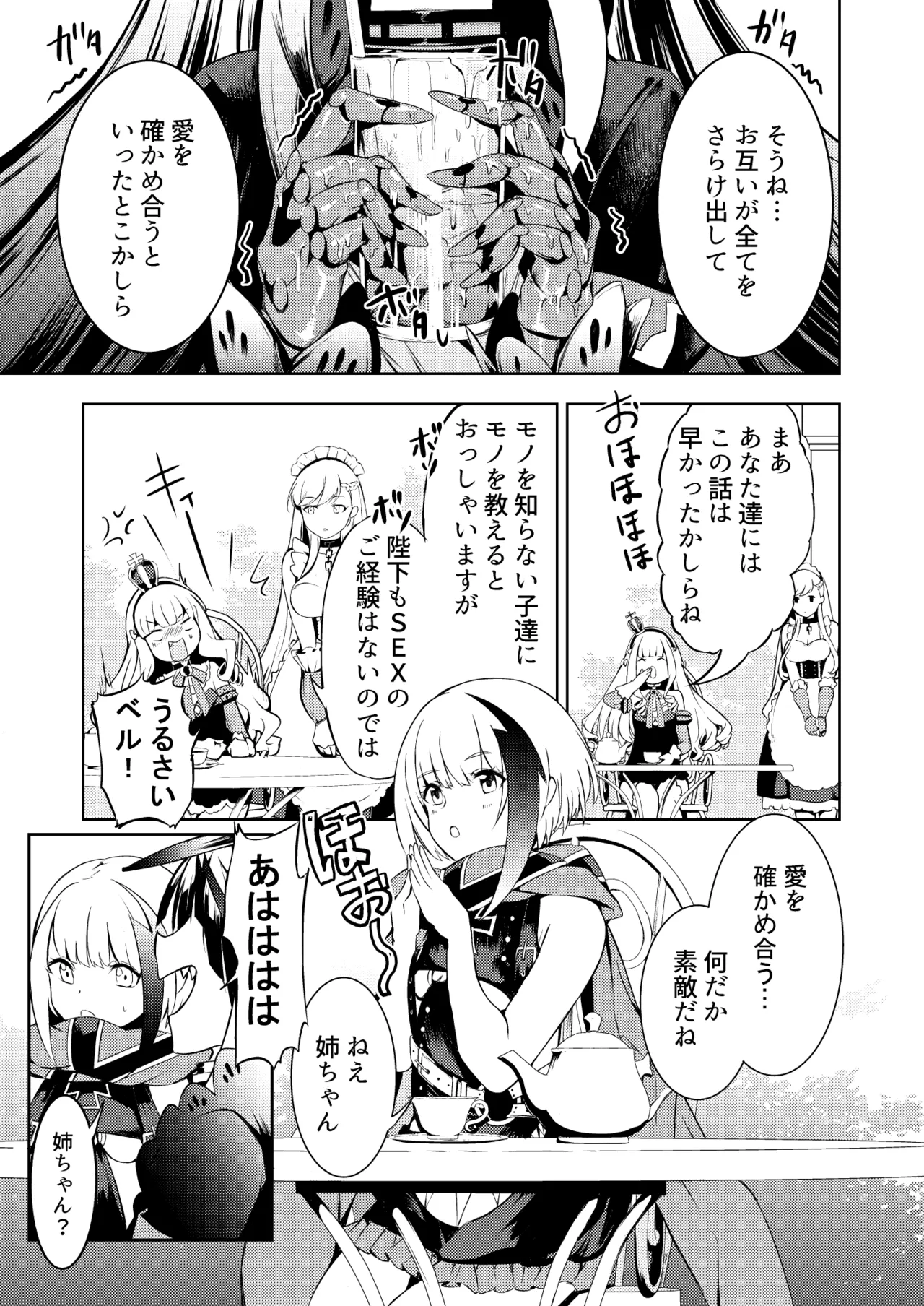 とある母港のドイッチュラント 総集編 - page60