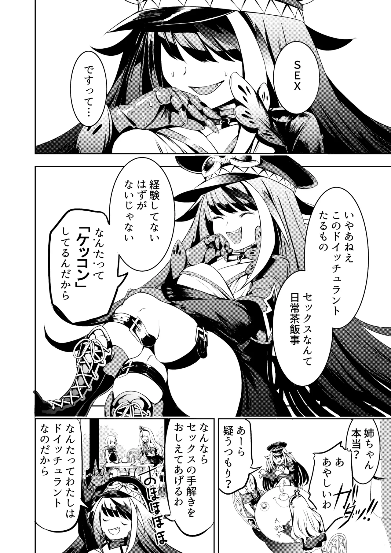 とある母港のドイッチュラント 総集編 - page61