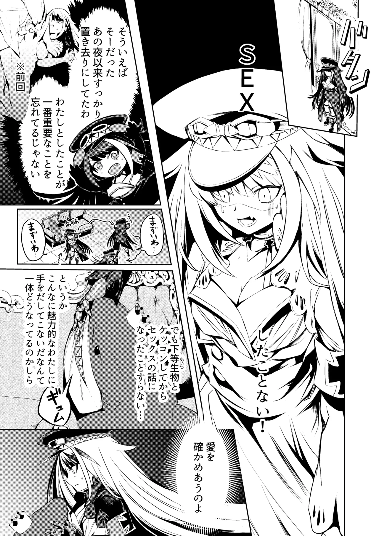 とある母港のドイッチュラント 総集編 - page62