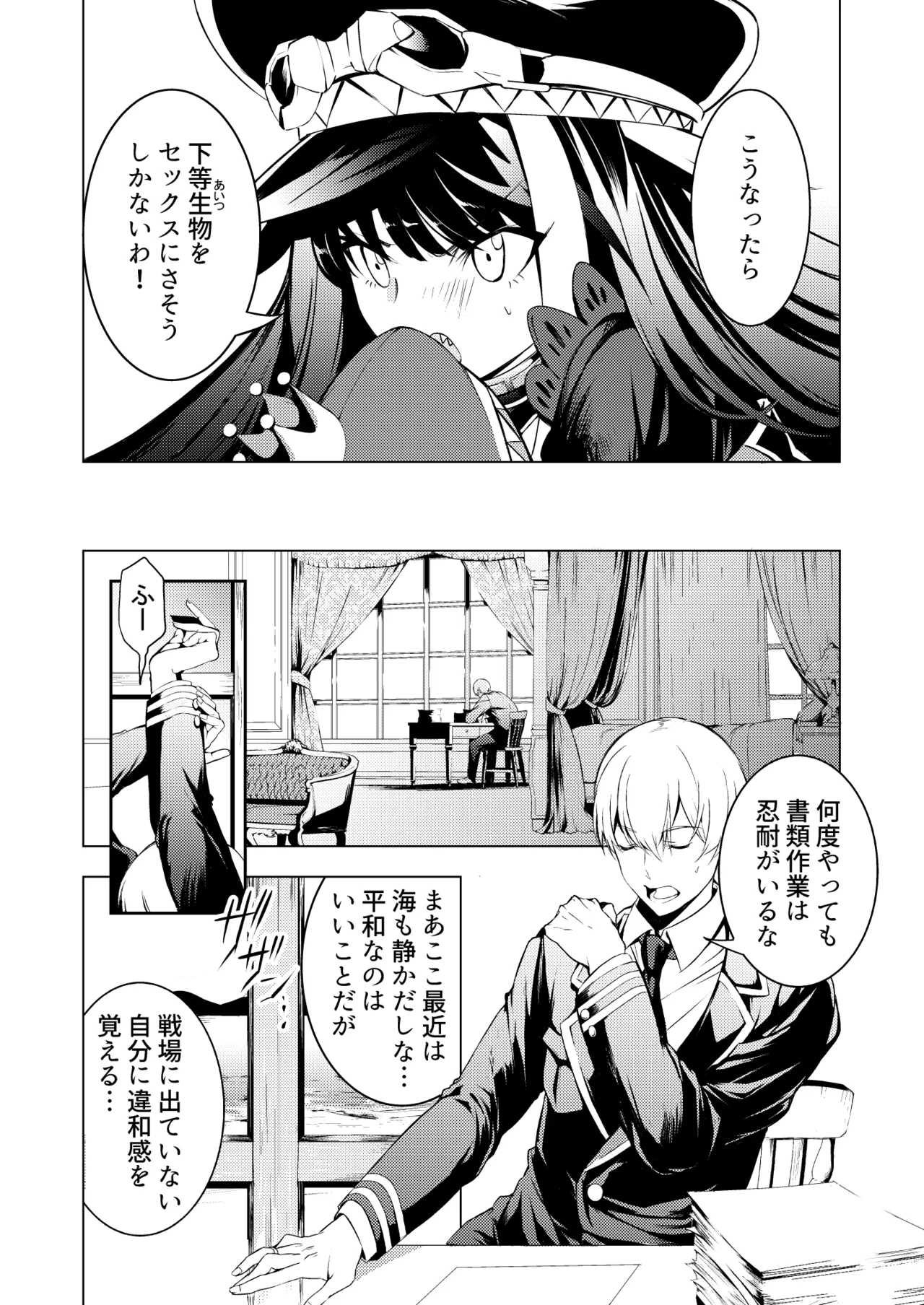 とある母港のドイッチュラント 総集編 - page63