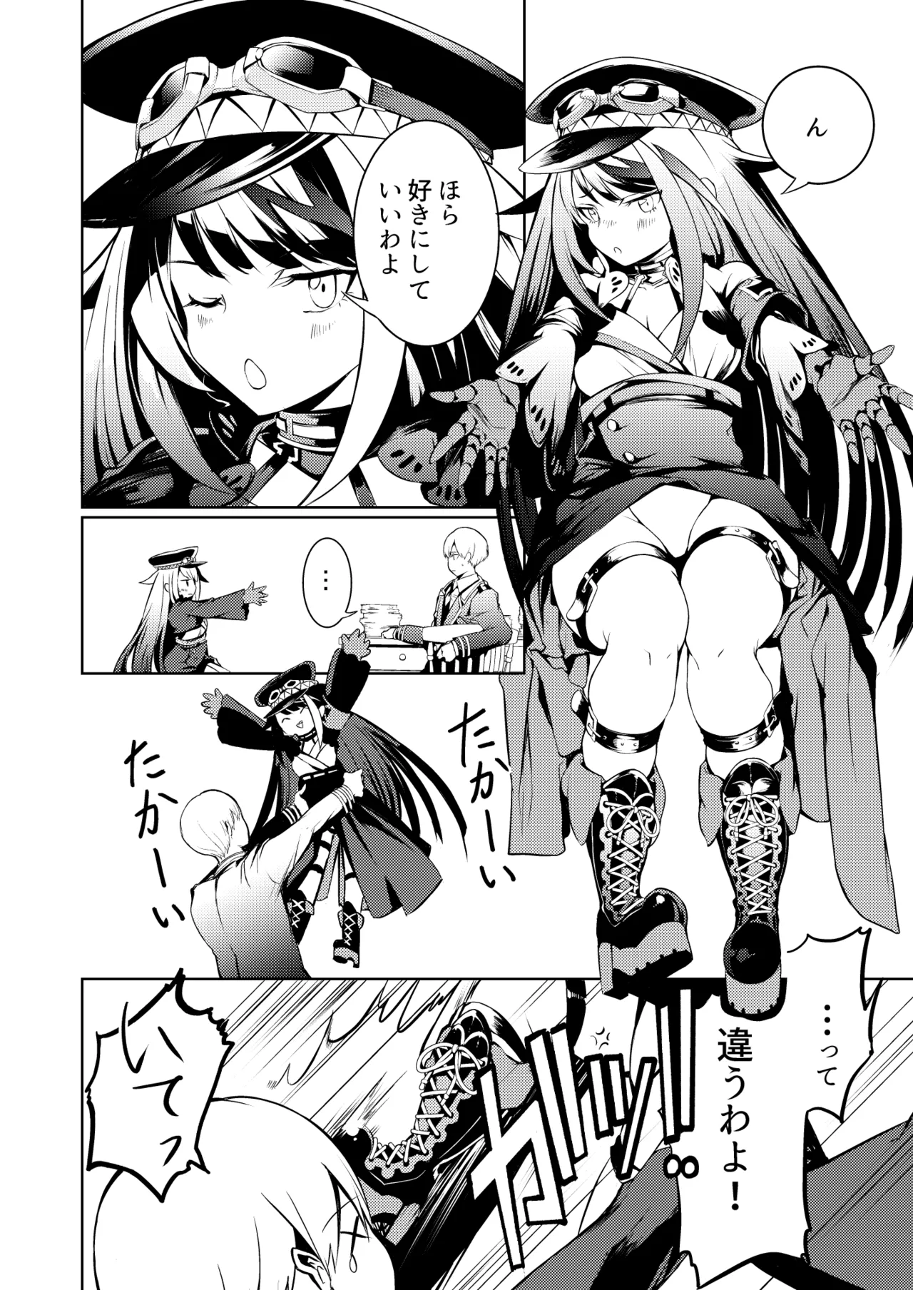とある母港のドイッチュラント 総集編 - page65