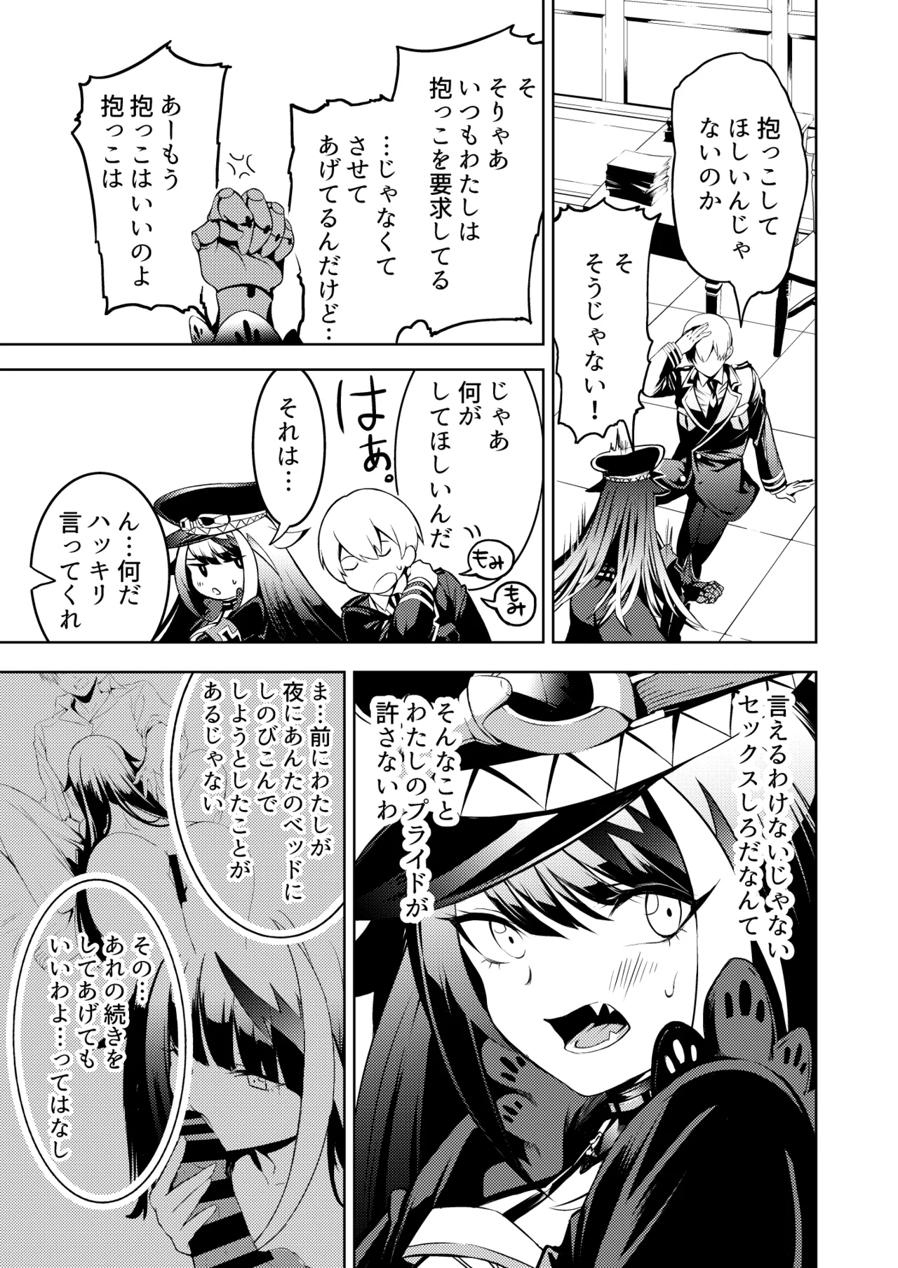 とある母港のドイッチュラント 総集編 - page66