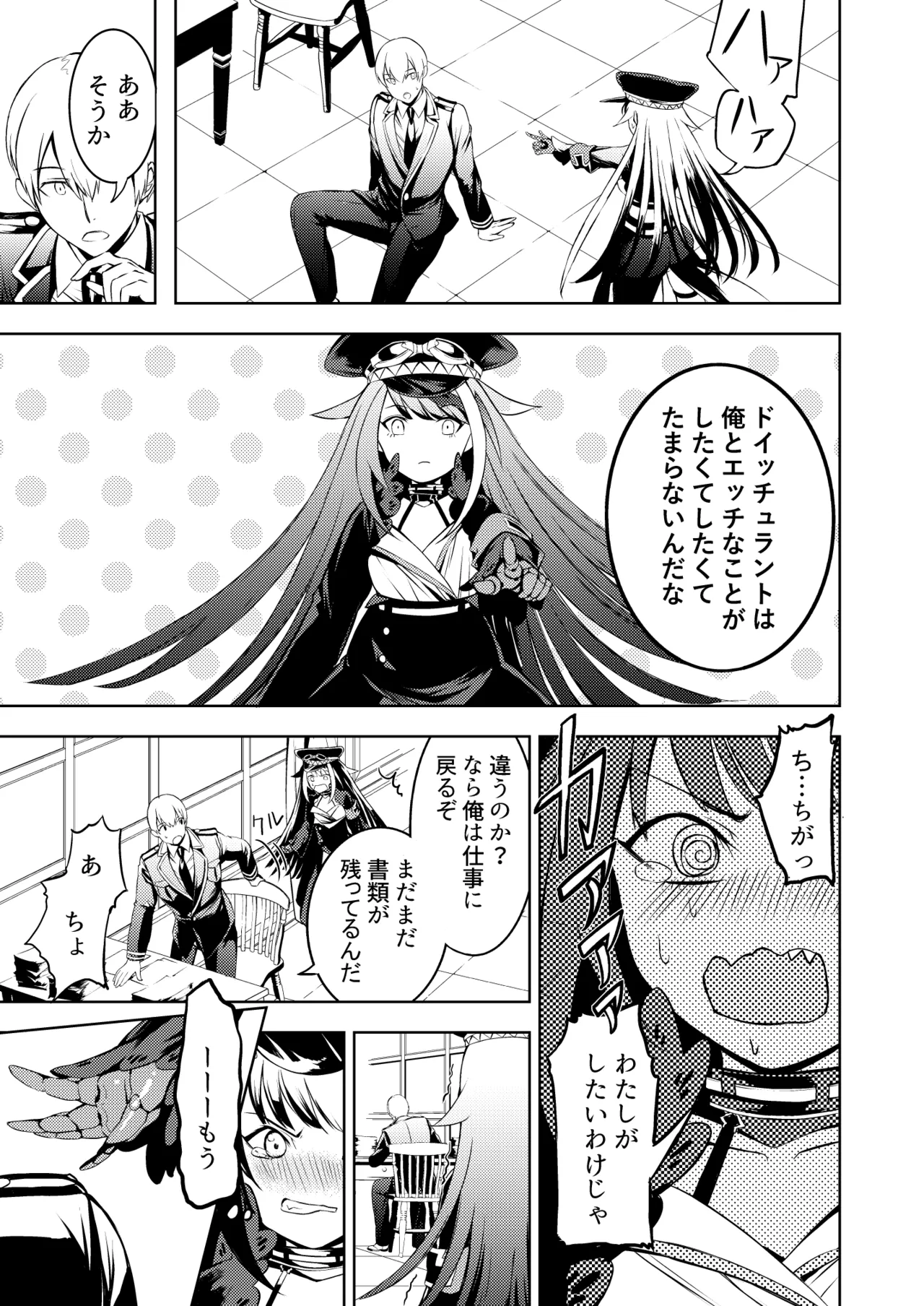とある母港のドイッチュラント 総集編 - page68