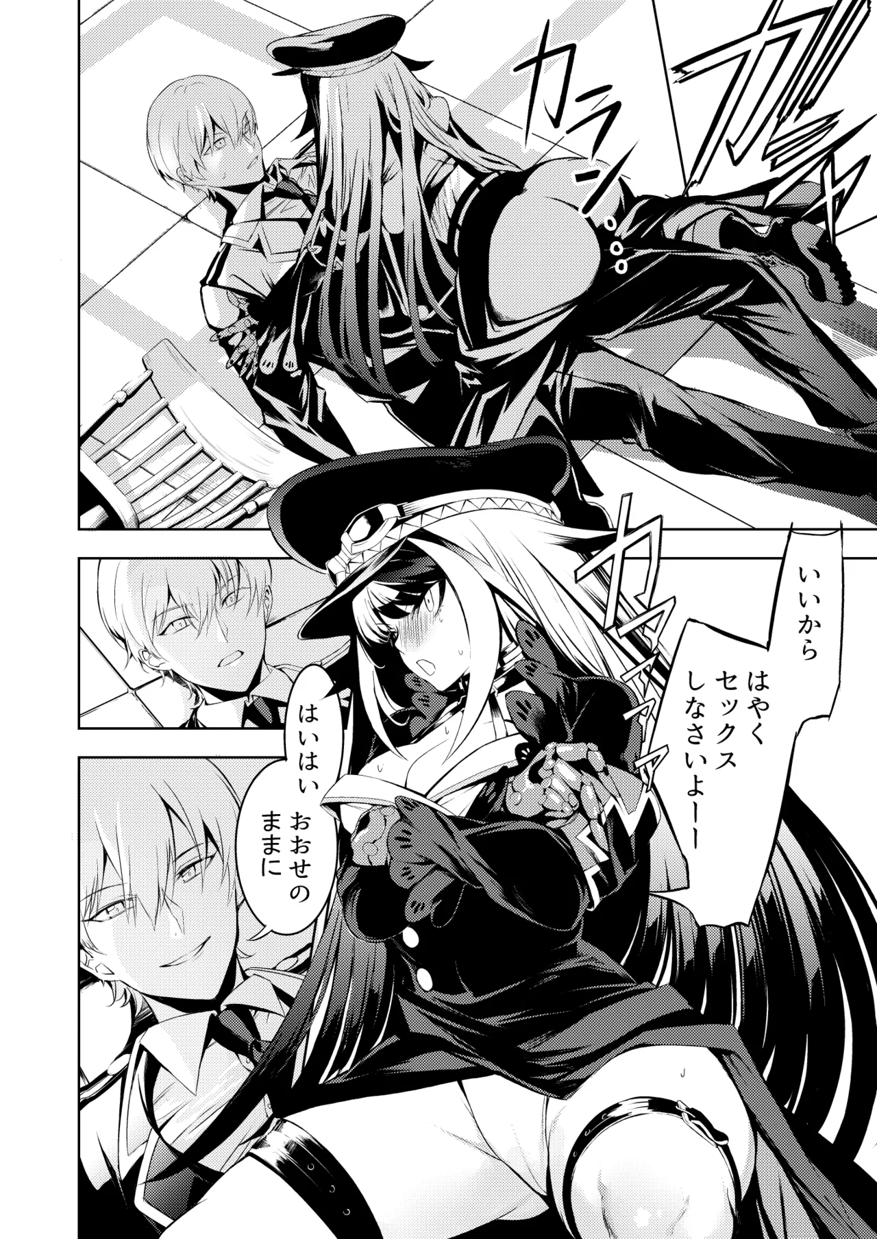 とある母港のドイッチュラント 総集編 - page69