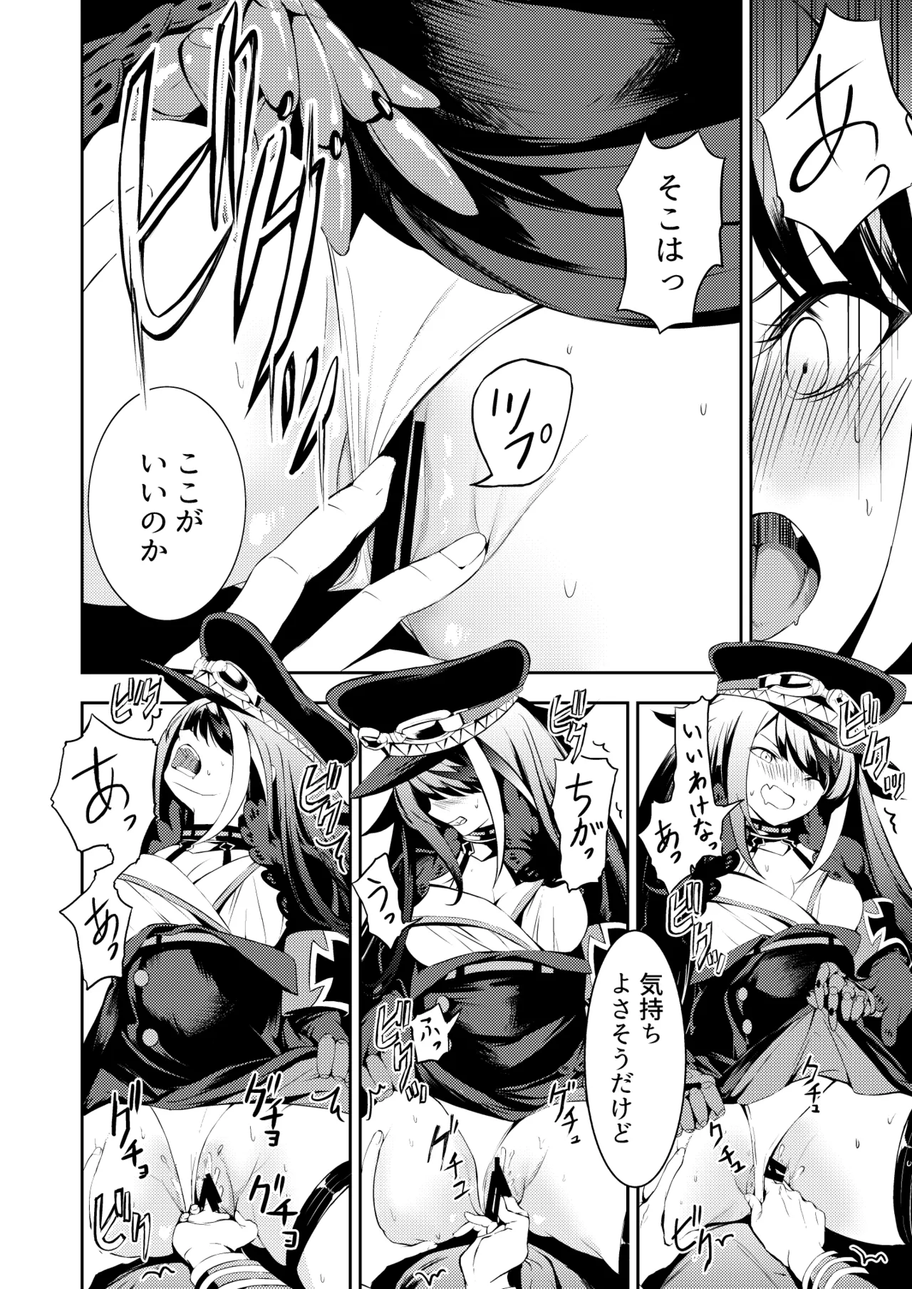 とある母港のドイッチュラント 総集編 - page71