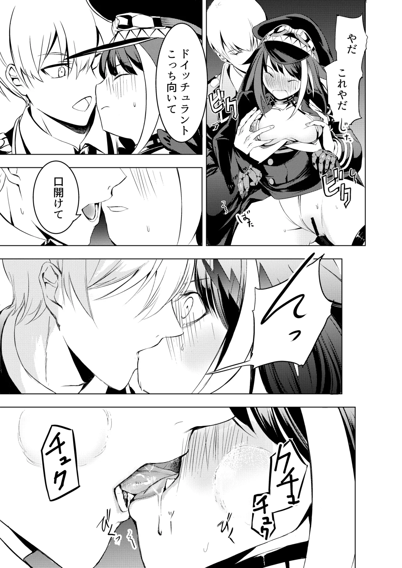 とある母港のドイッチュラント 総集編 - page74