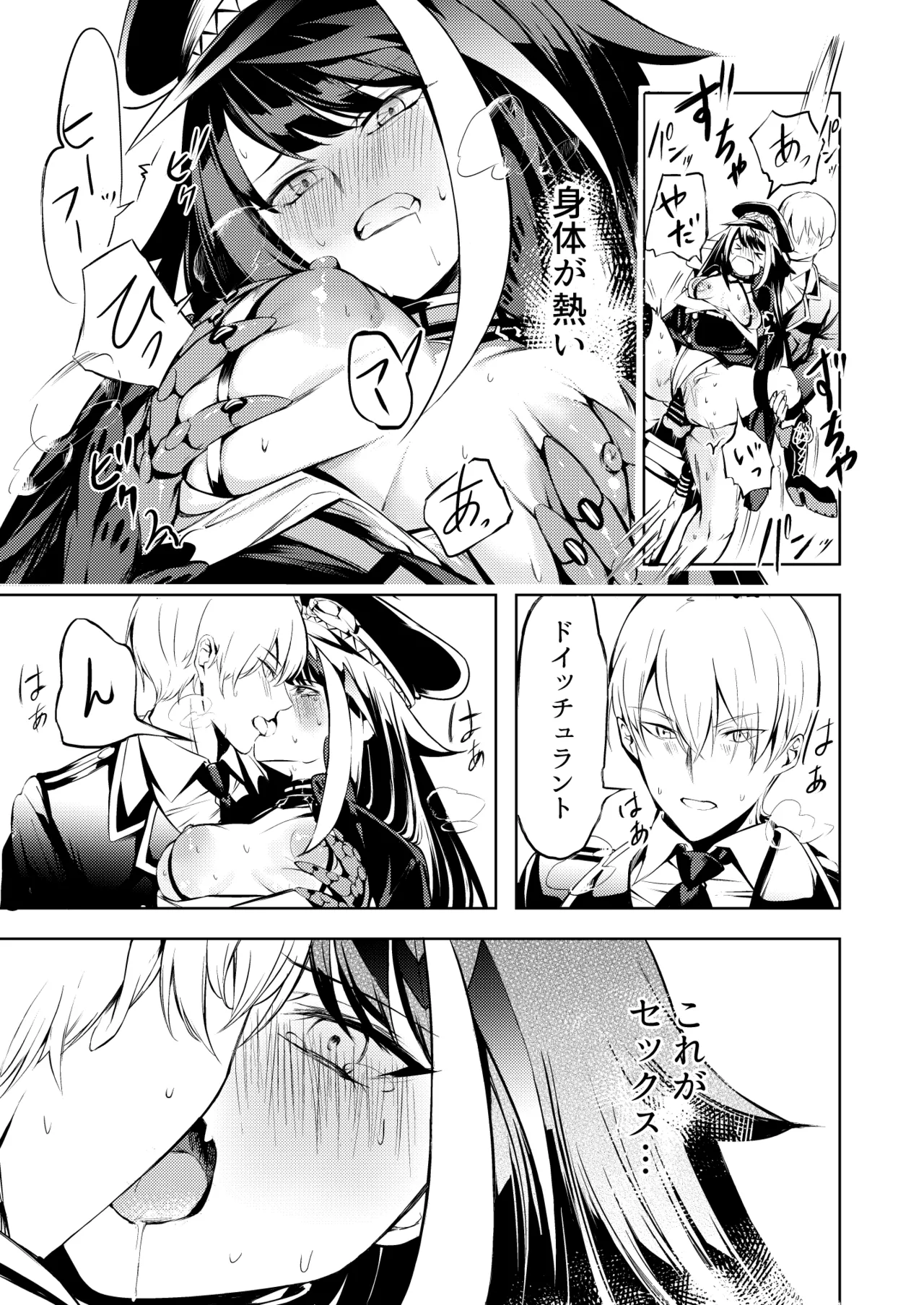 とある母港のドイッチュラント 総集編 - page80