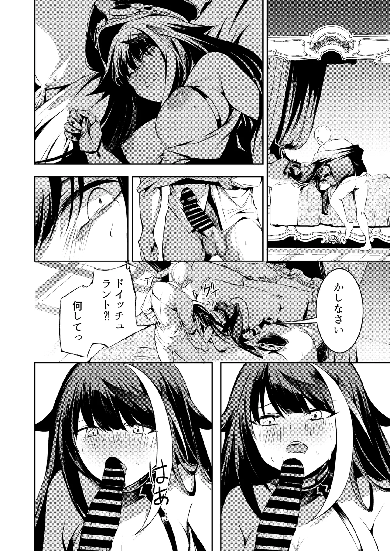 とある母港のドイッチュラント 総集編 - page83