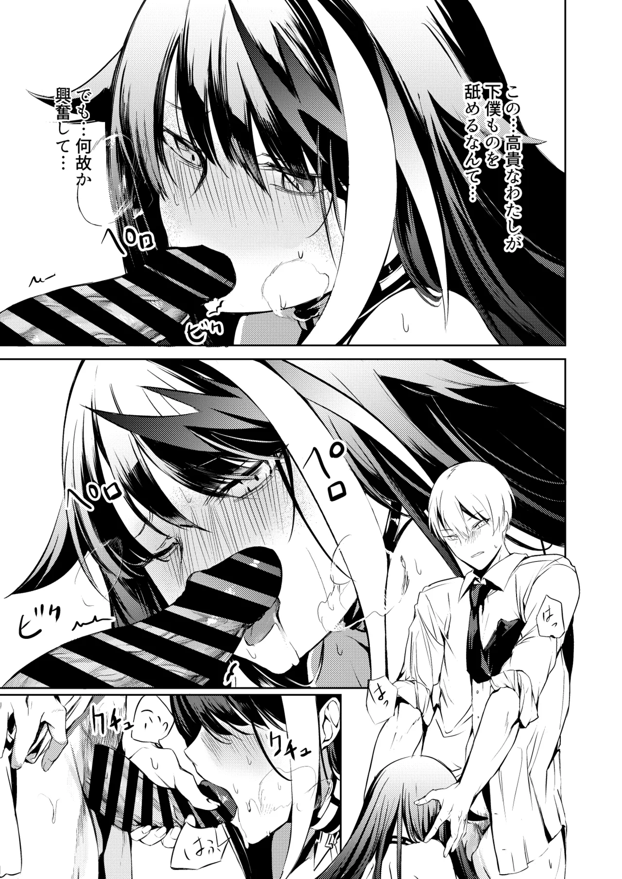 とある母港のドイッチュラント 総集編 - page84