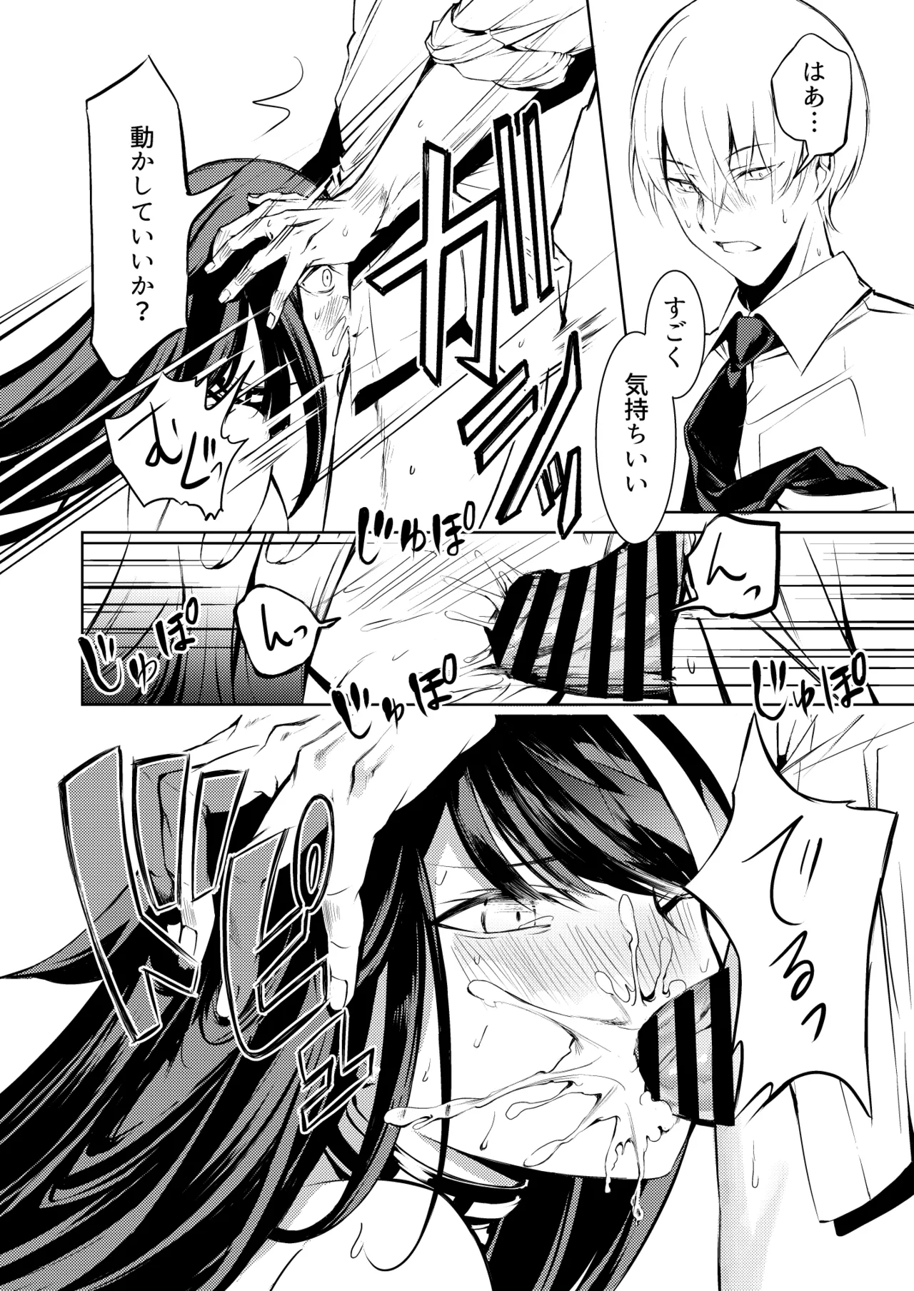 とある母港のドイッチュラント 総集編 - page85
