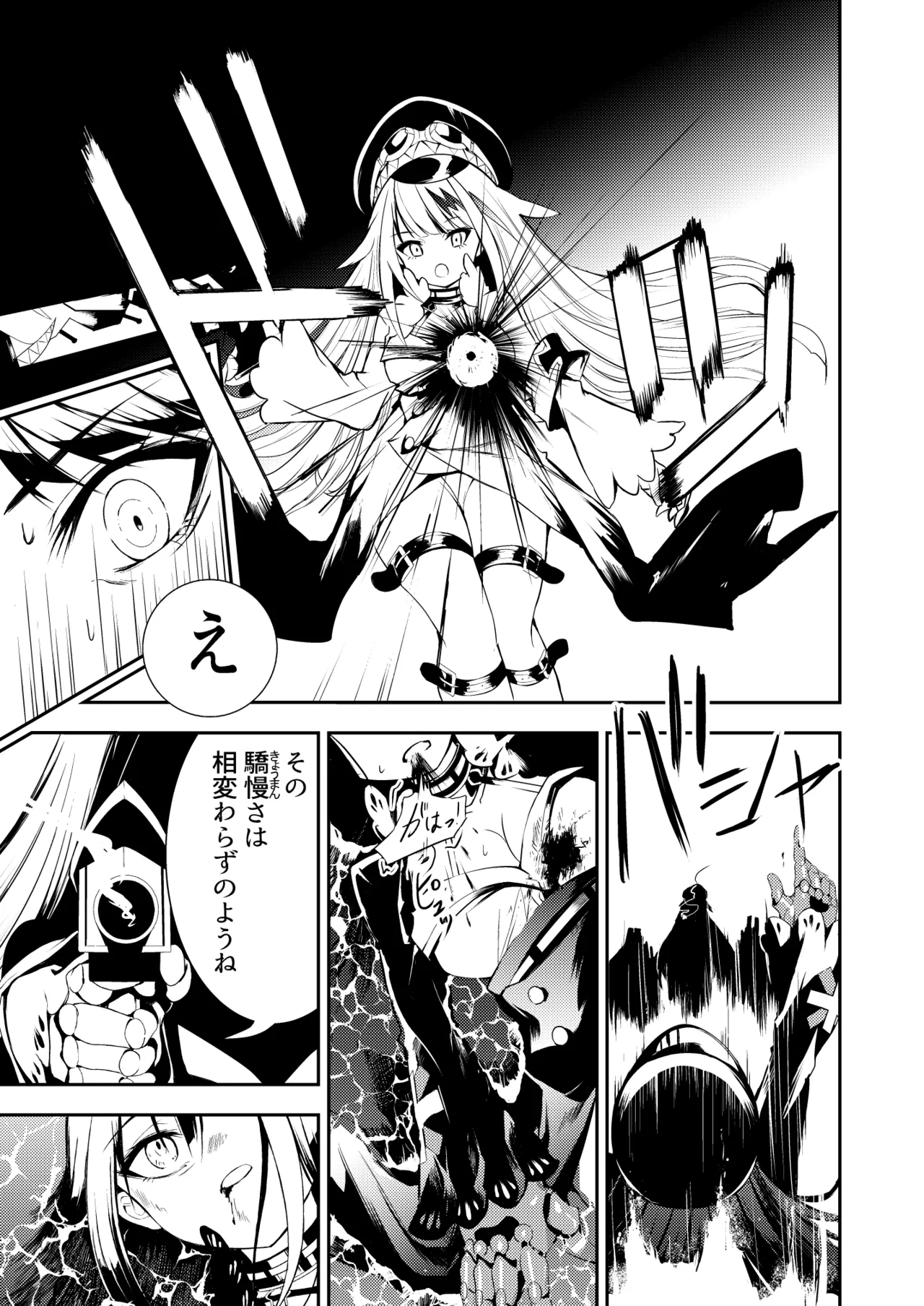 とある母港のドイッチュラント 総集編 - page9