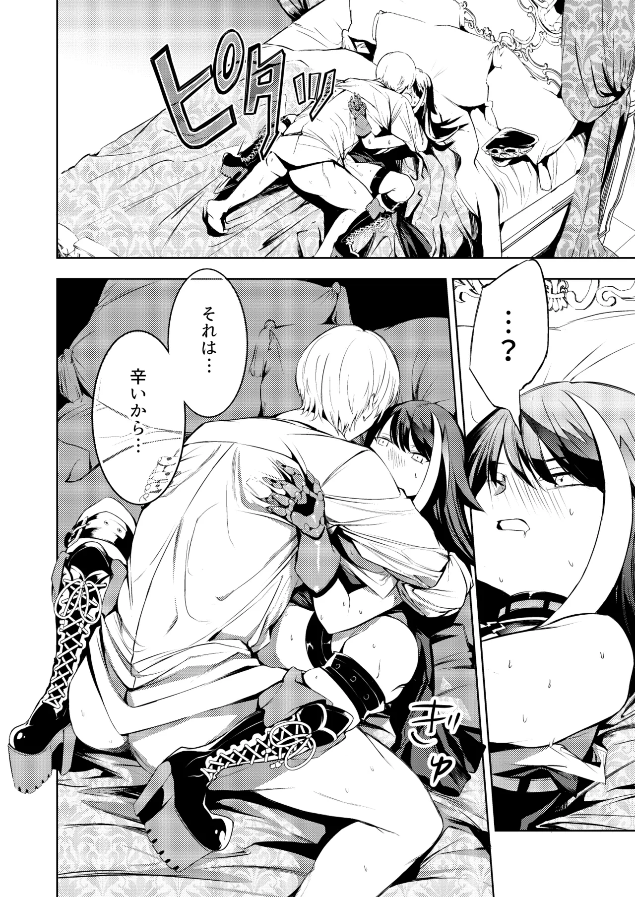 とある母港のドイッチュラント 総集編 - page91