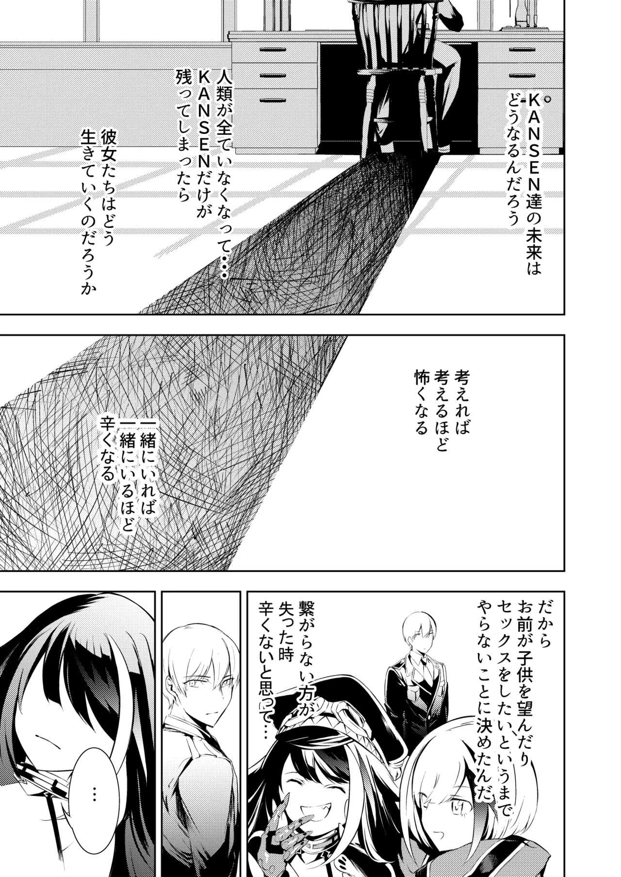 とある母港のドイッチュラント 総集編 - page94