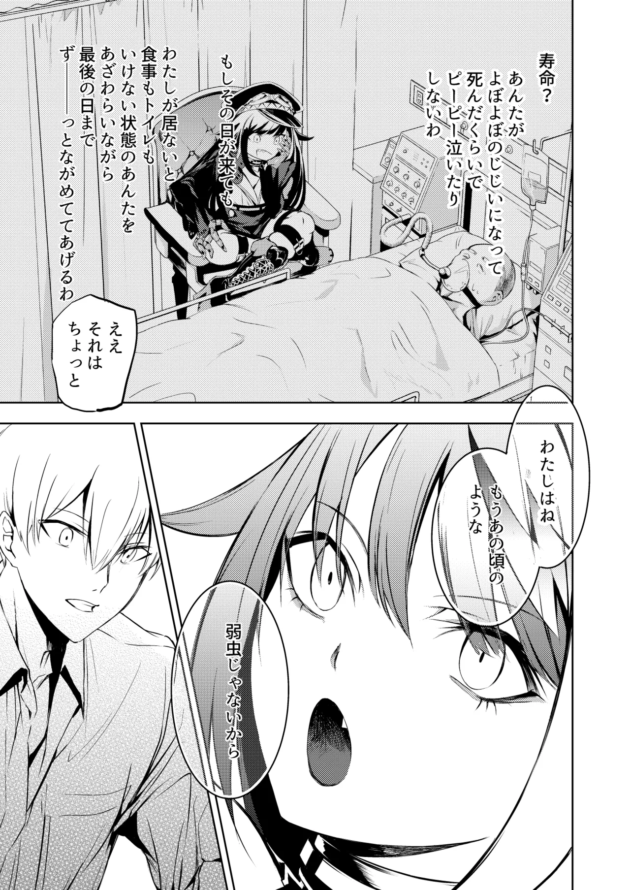 とある母港のドイッチュラント 総集編 - page96