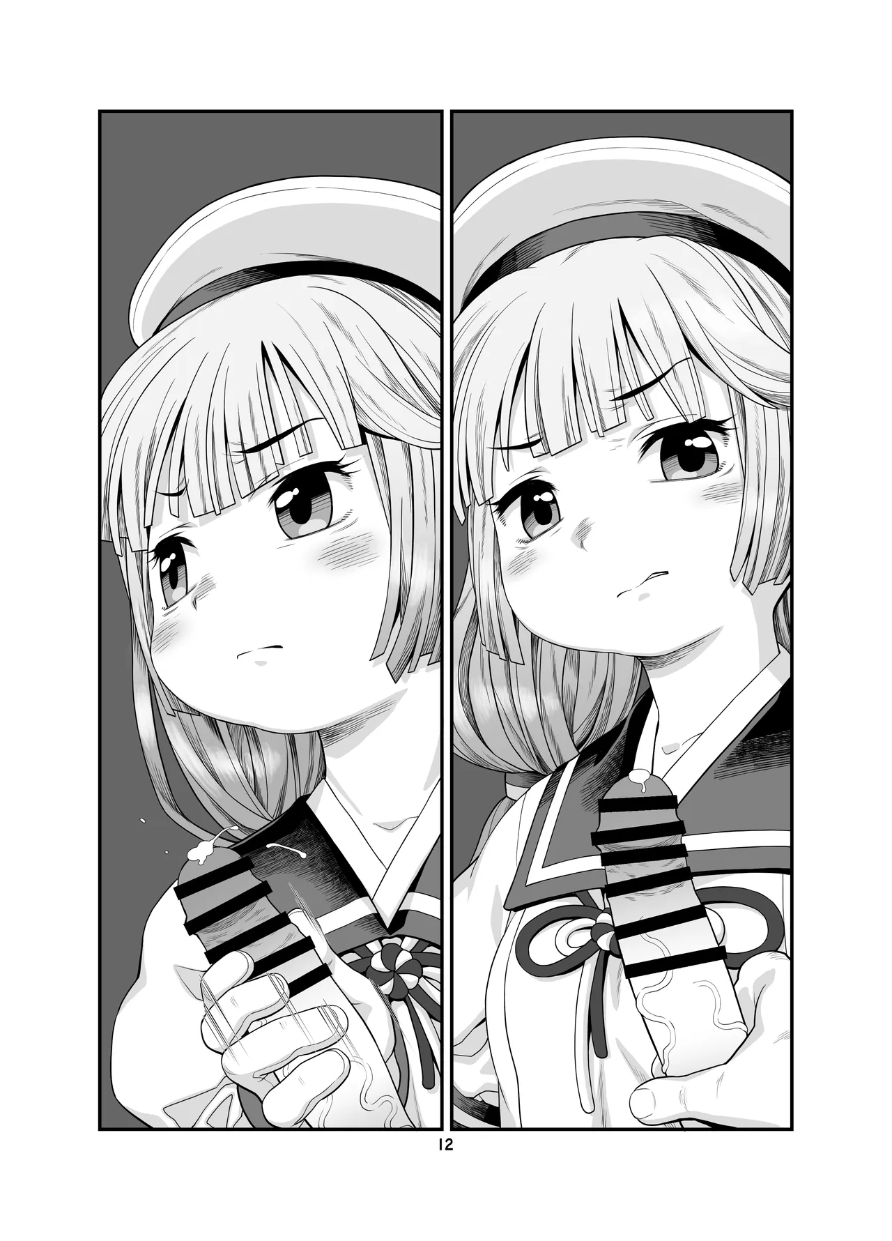 海防艦BUKKAKEまつり - page11