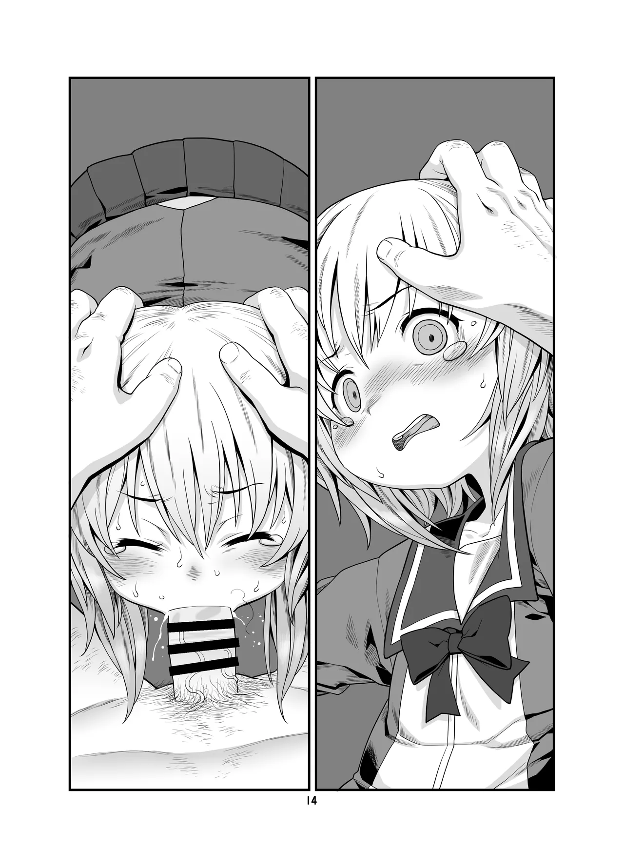 海防艦BUKKAKEまつり - page13