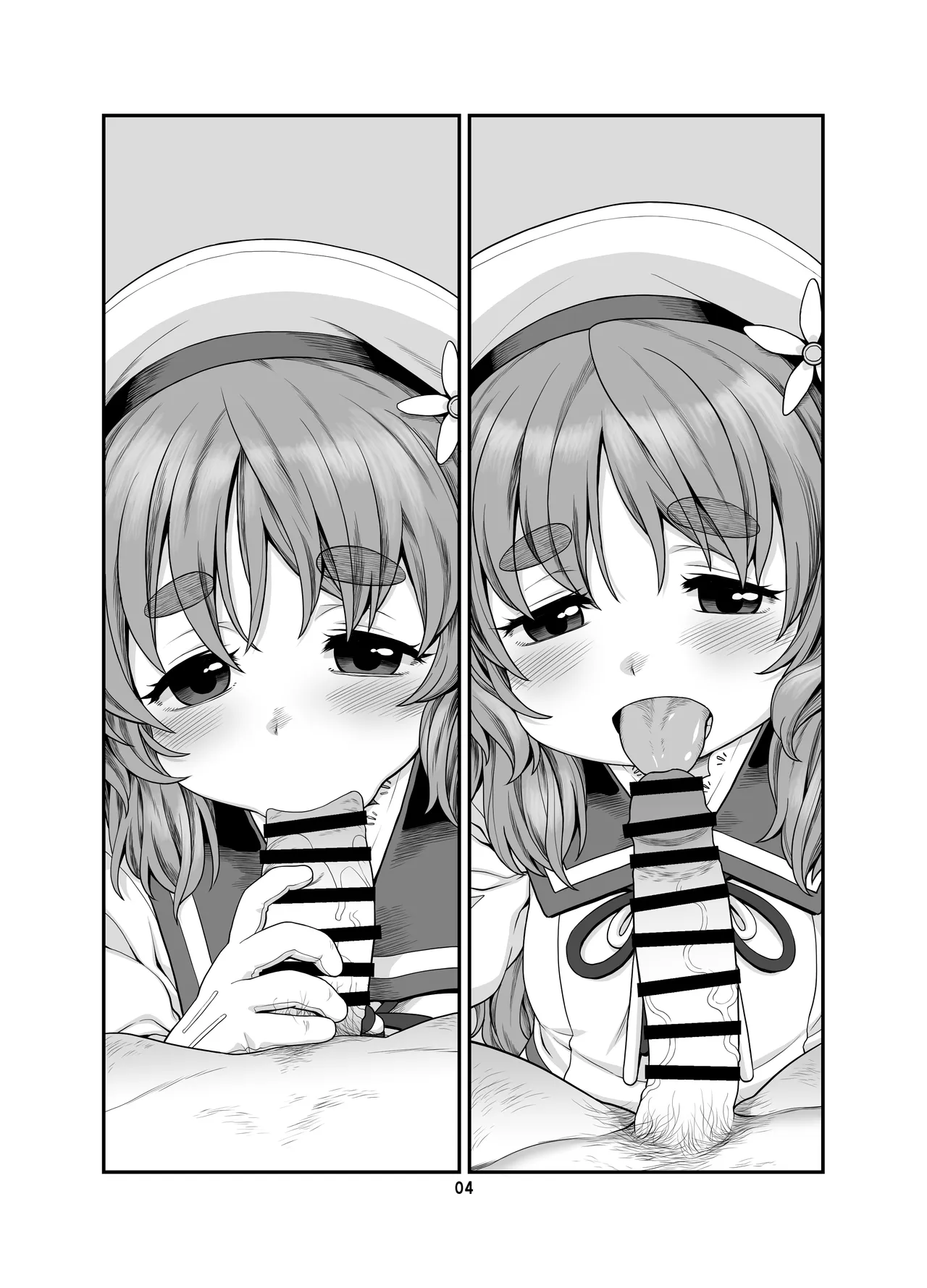 海防艦BUKKAKEまつり - page3