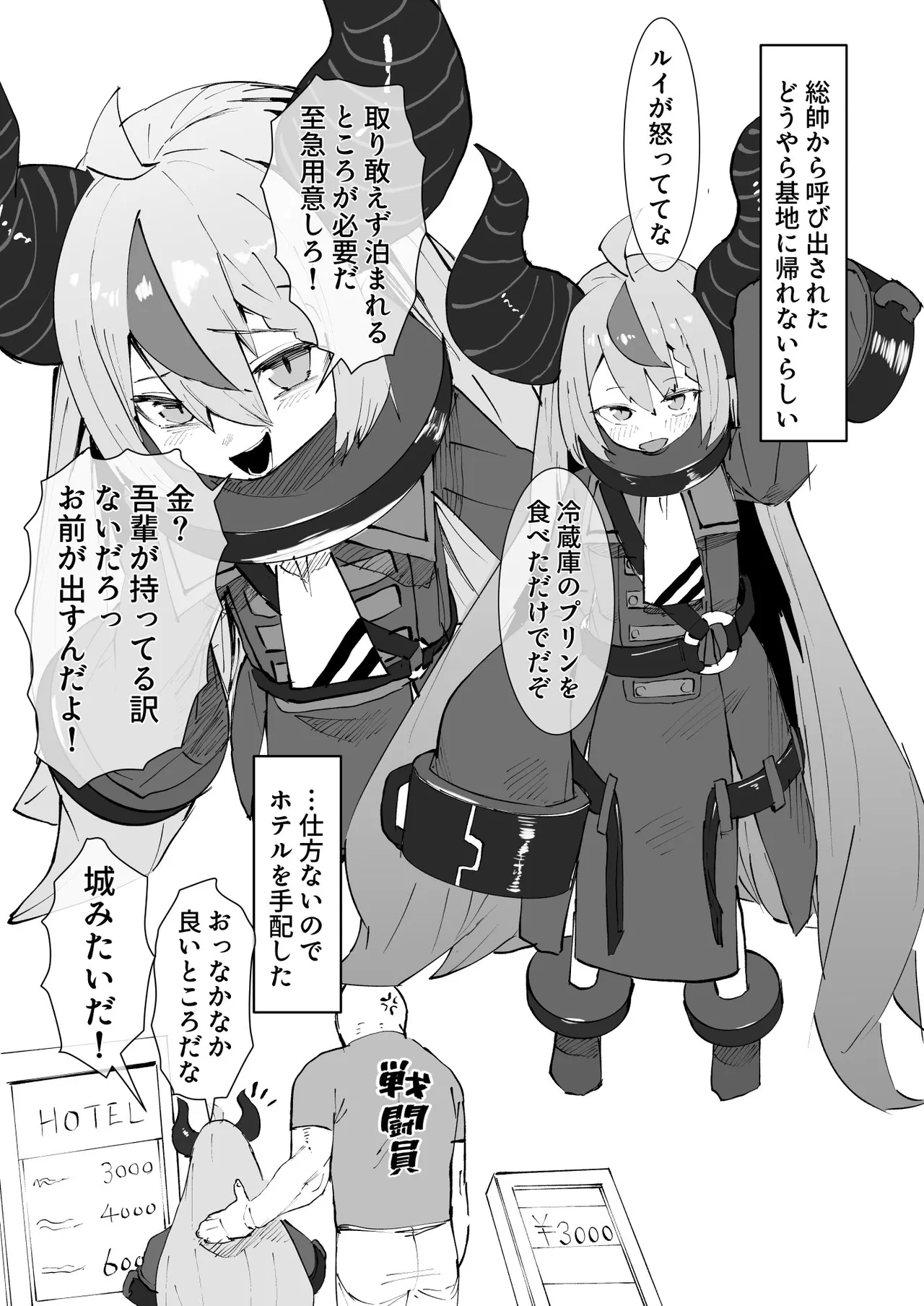 lp様とお泊まり