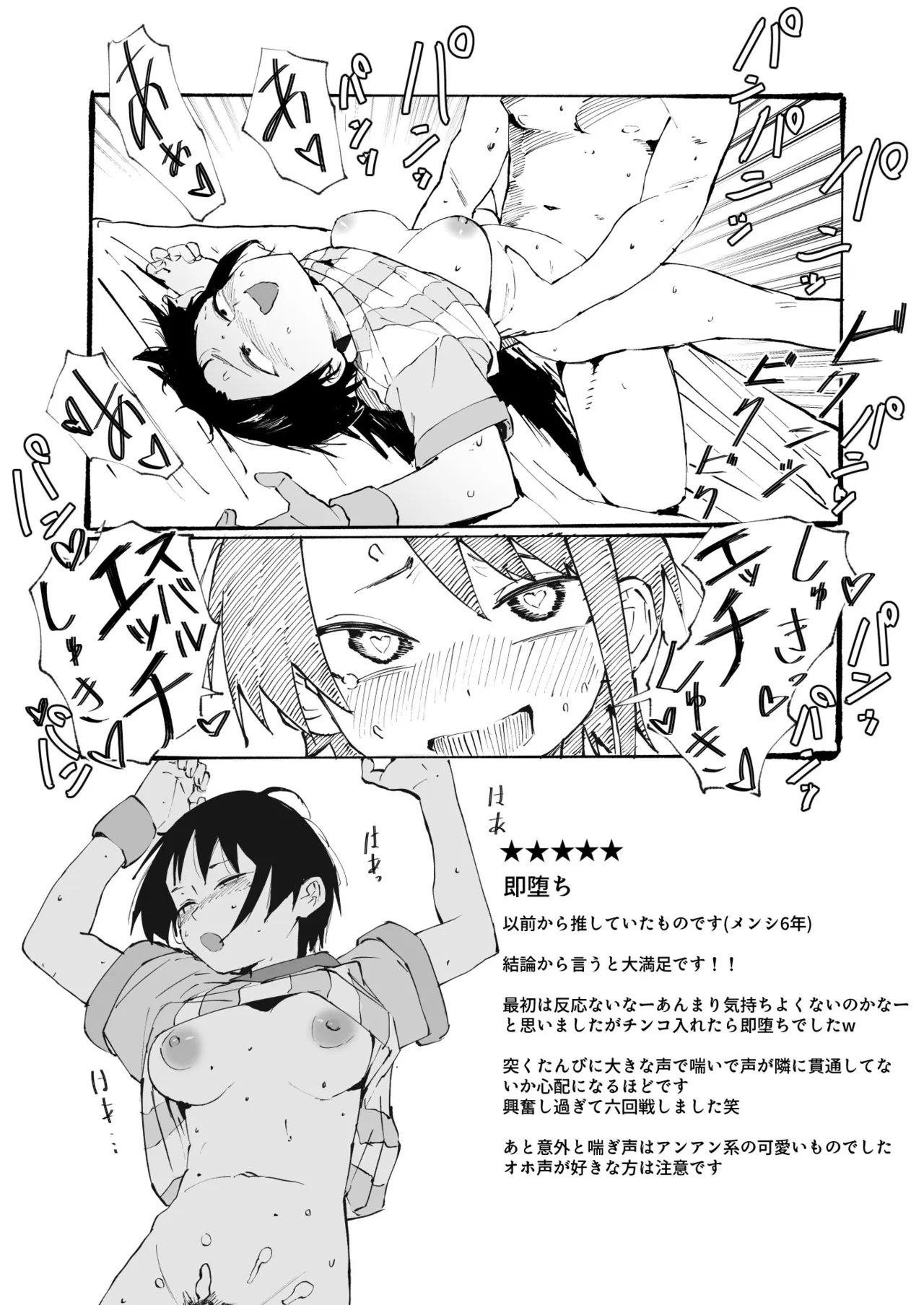 ホロデリsbr漫画 好きな娘をデリバリー - page9