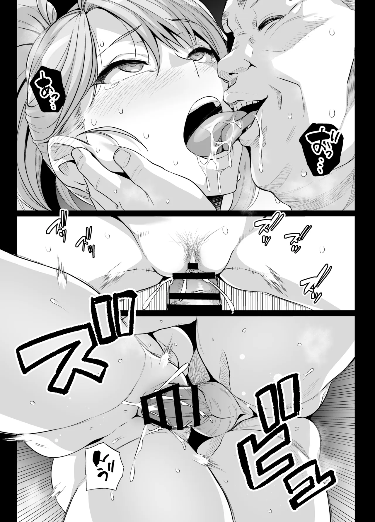 アオハルトラレ2 - page18