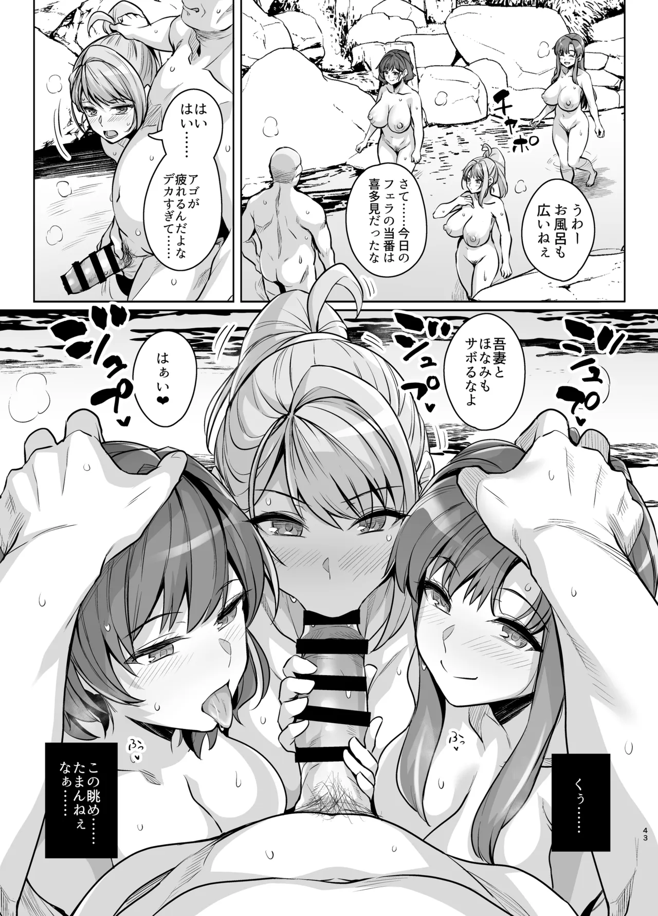 アオハルトラレ2 - page42