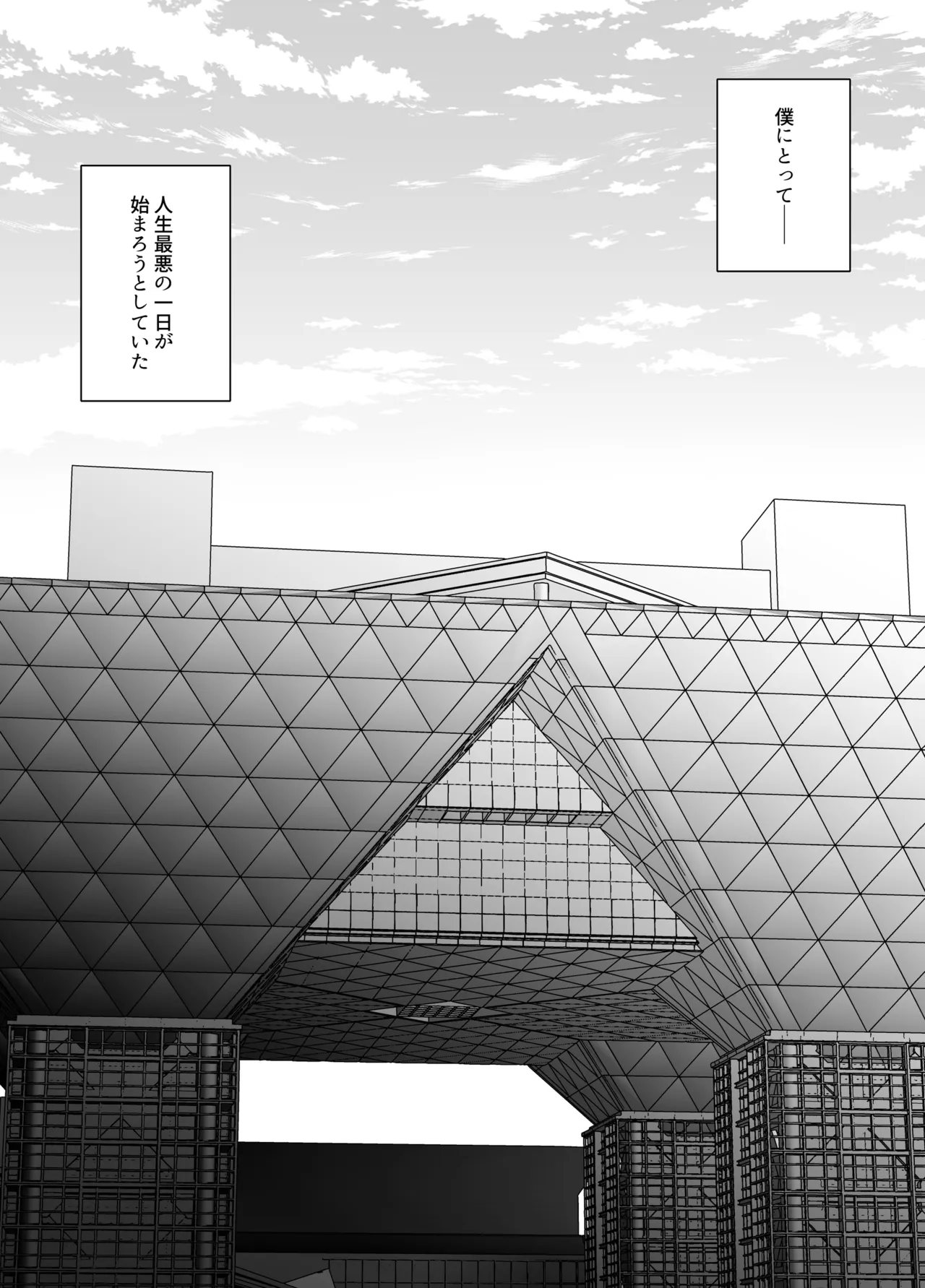 アオハルトラレ2 - page60
