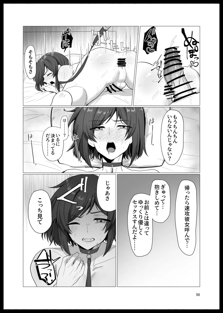 敗北雌堕男子共集～FANBOX集～ - page50