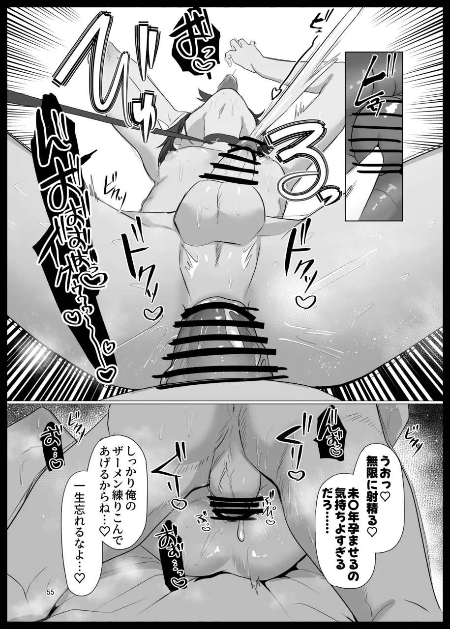 敗北雌堕男子共集～FANBOX集～ - page55