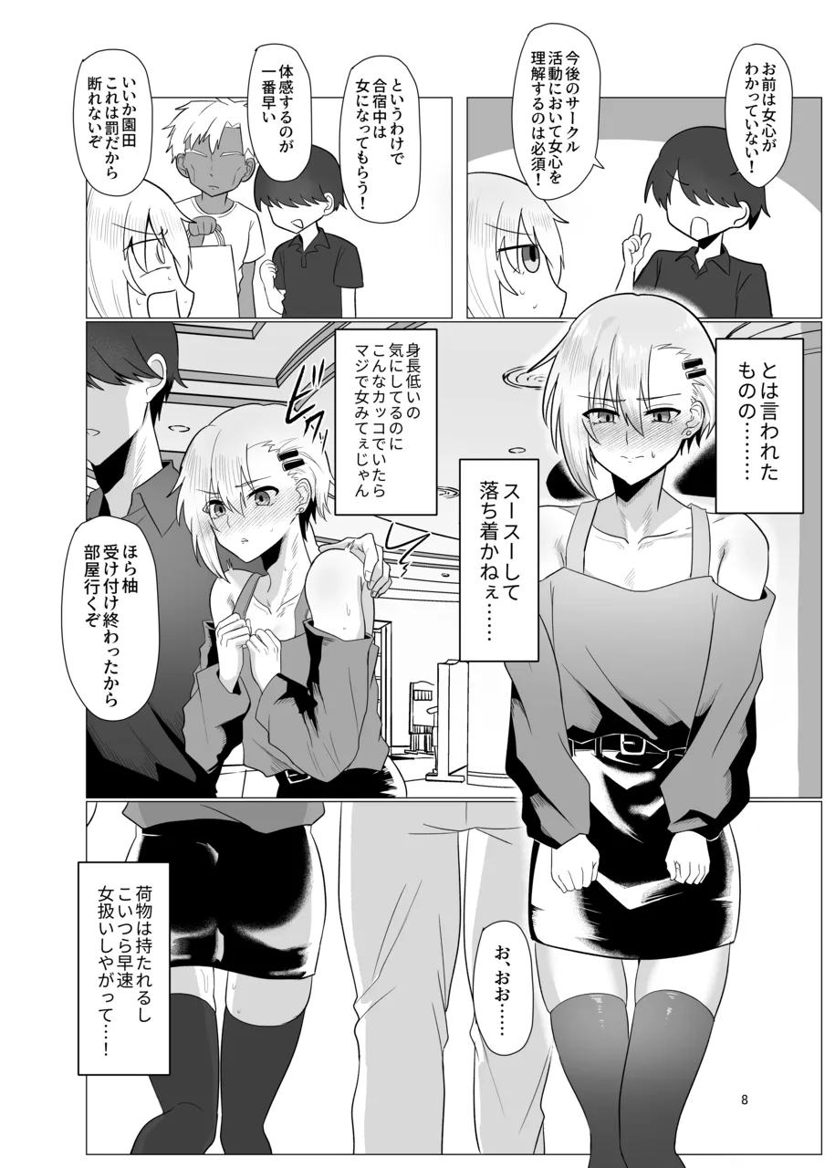 敗北雌堕男子共集～FANBOX集～ - page8