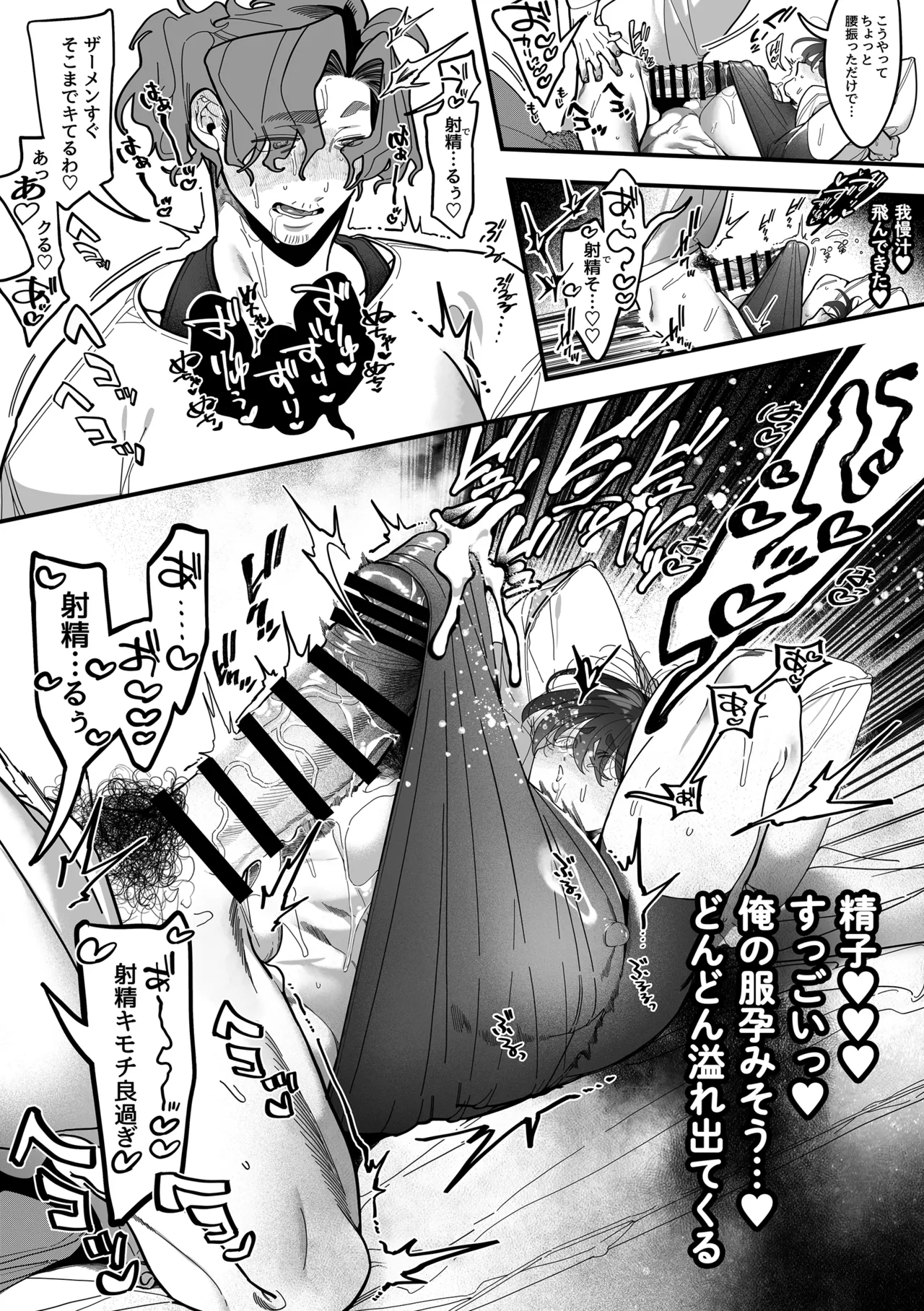 君に夢中！? -パイズリを求めて- - page22