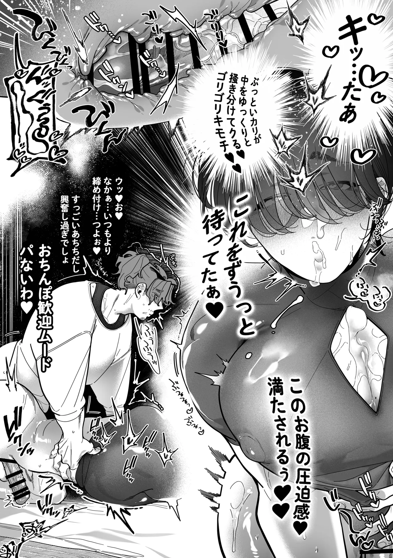 君に夢中！? -パイズリを求めて- - page29