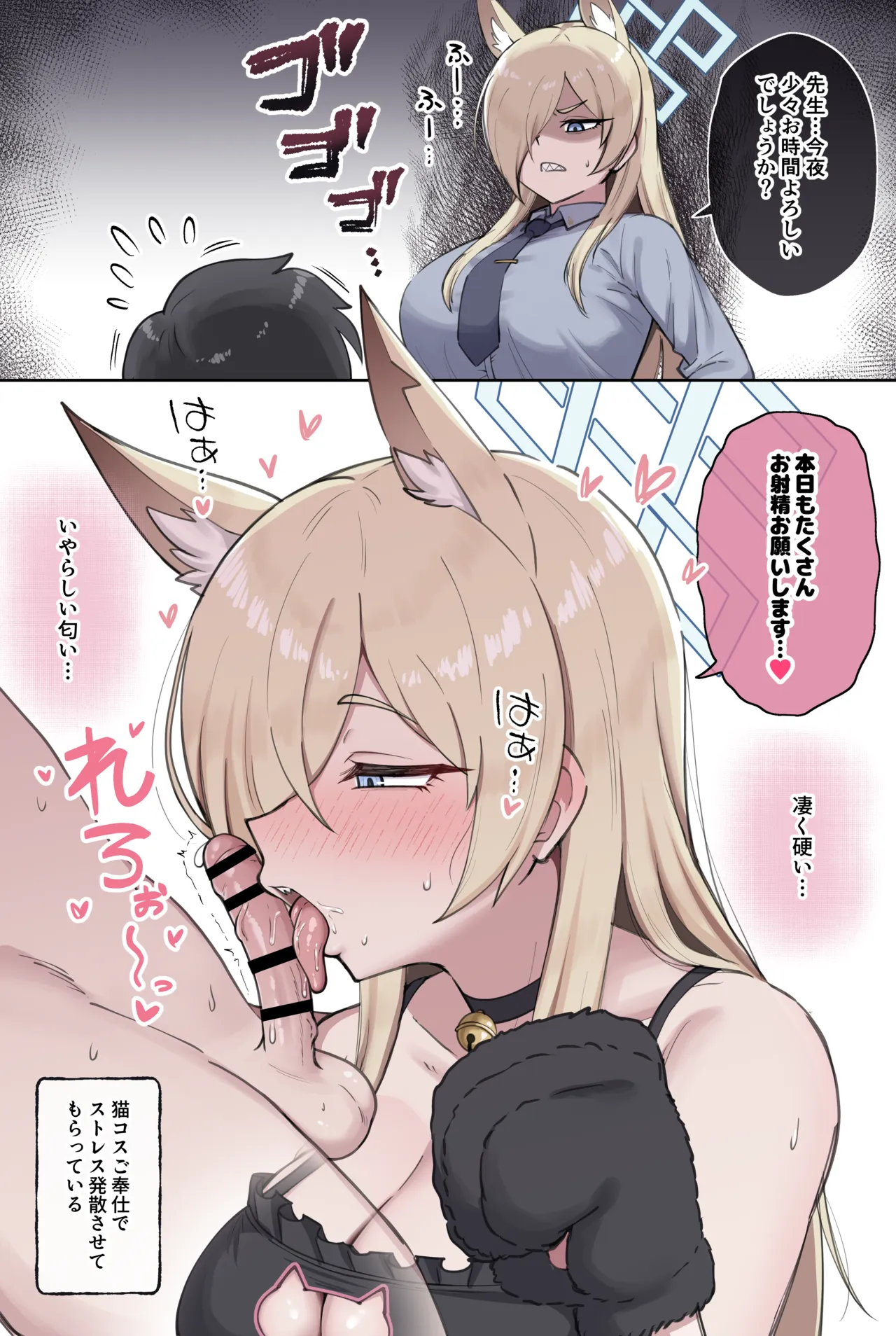 カンナ 限定フェラ絵2枚 - page2