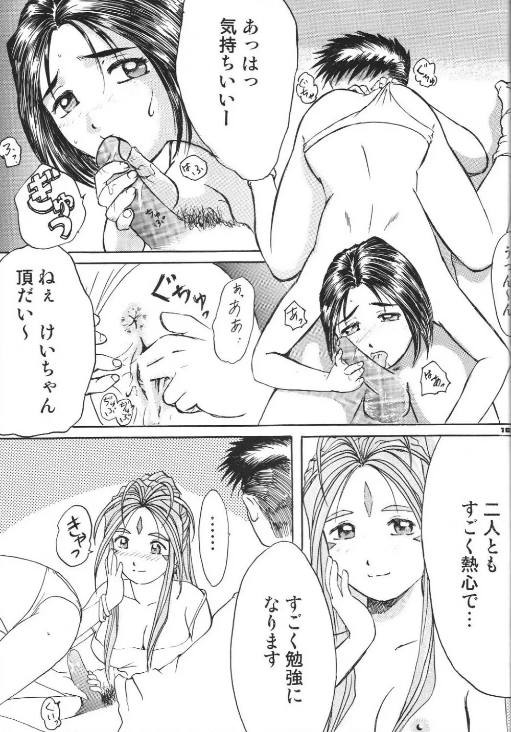 Fujishima Spirits vol.6 - page102
