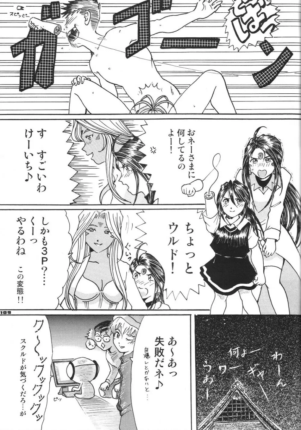 Fujishima Spirits vol.6 - page108