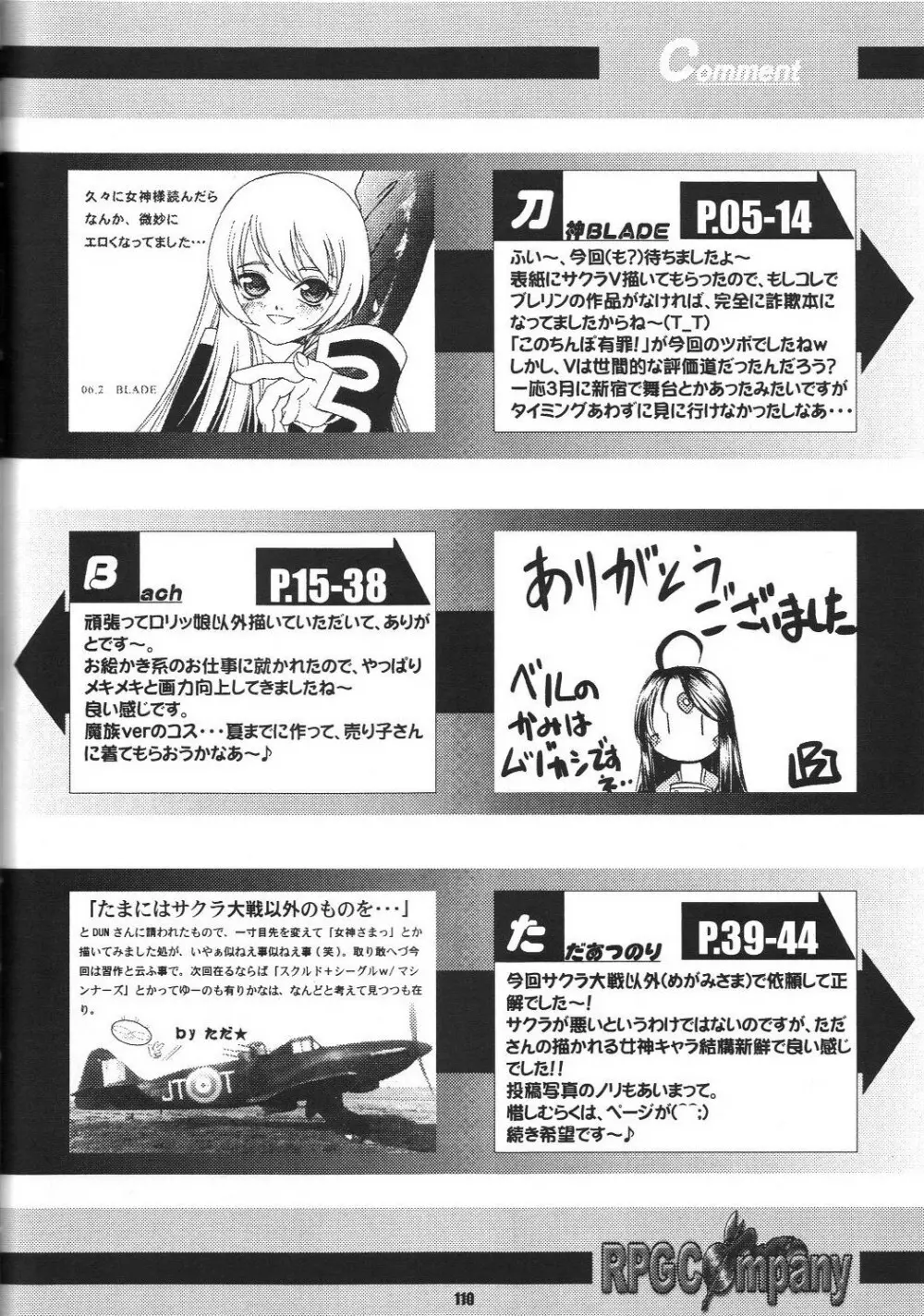 Fujishima Spirits vol.6 - page109