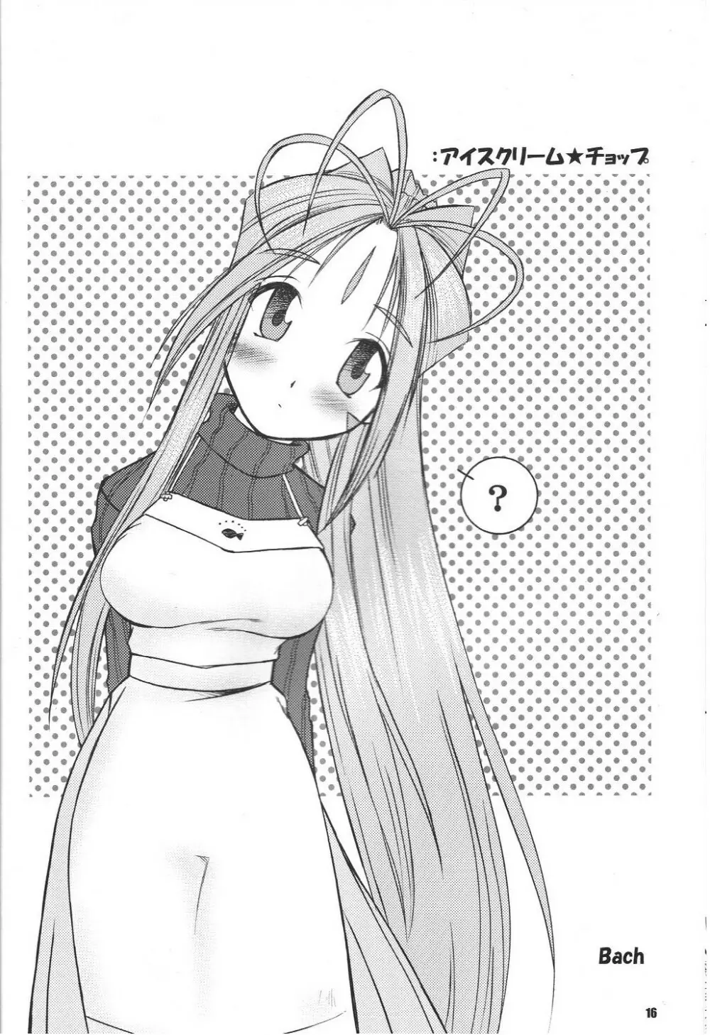 Fujishima Spirits vol.6 - page15