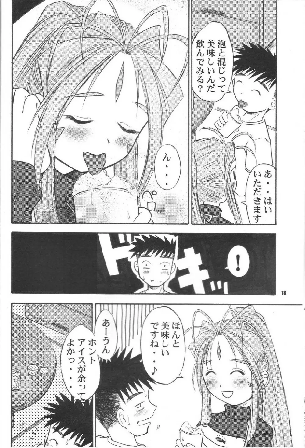 Fujishima Spirits vol.6 - page17
