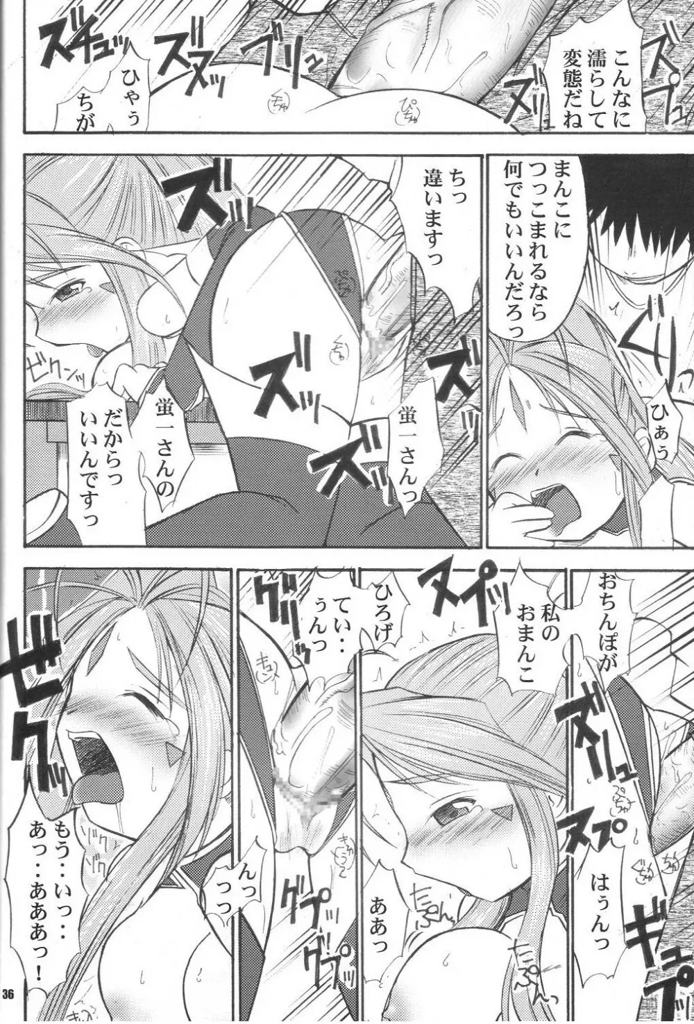 Fujishima Spirits vol.6 - page35