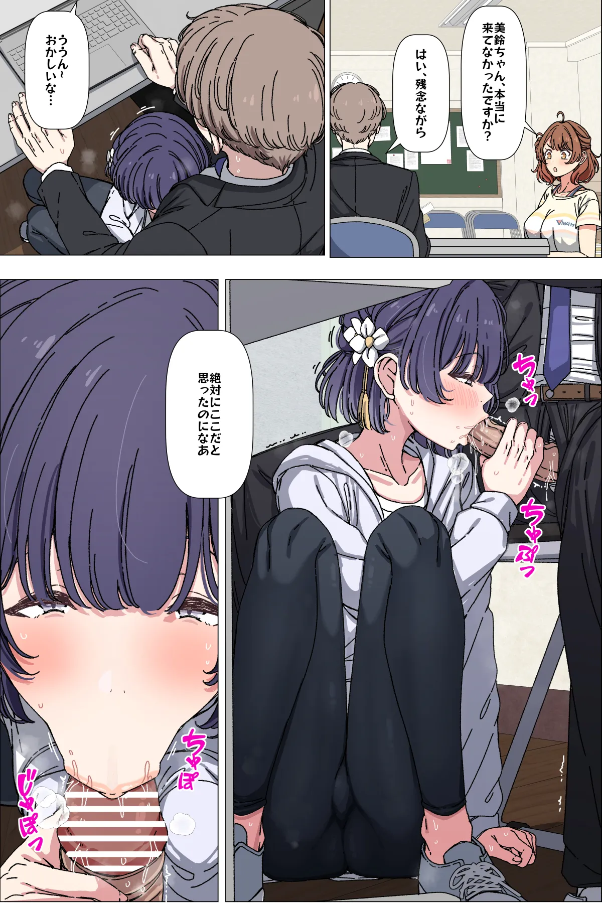 美鈴 - page2